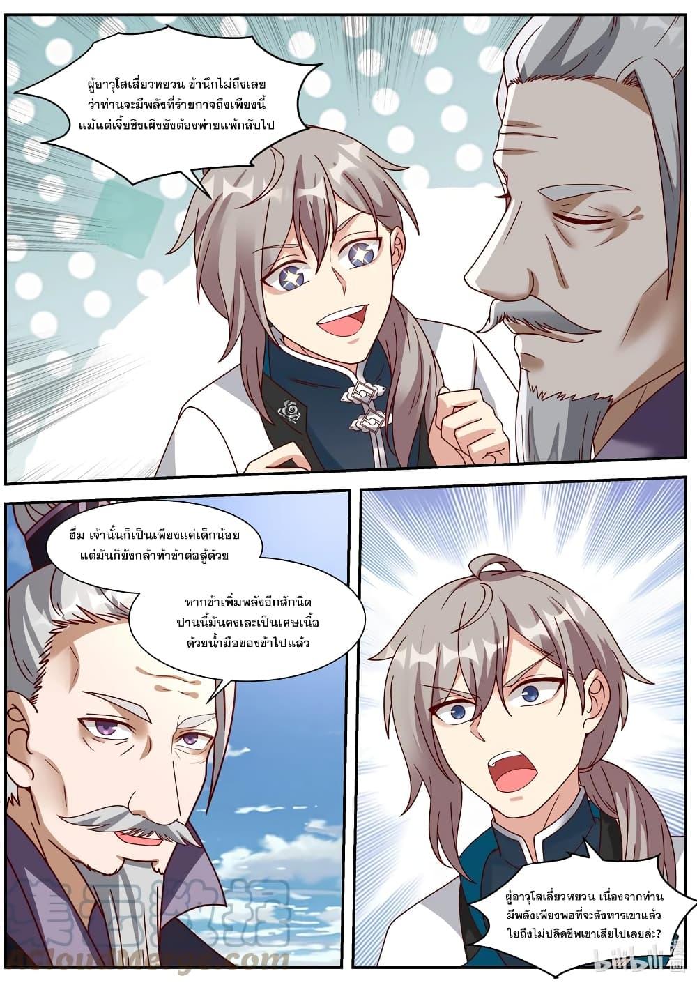 Manga-lc-com อ่านมังงะ อ่านการ์ตูน ออนไลน์ ฟรี Martial God Asura ตอนที่ 1 2 3 4 5 6 7 8 9 10 11 12 13 14 ฟรี ไม่มีโฆษณา Manga-lc - อ่าน มังงะ อ่าน การ์ตูน ออนไลน์ อ่านมังงะ ฟรี
