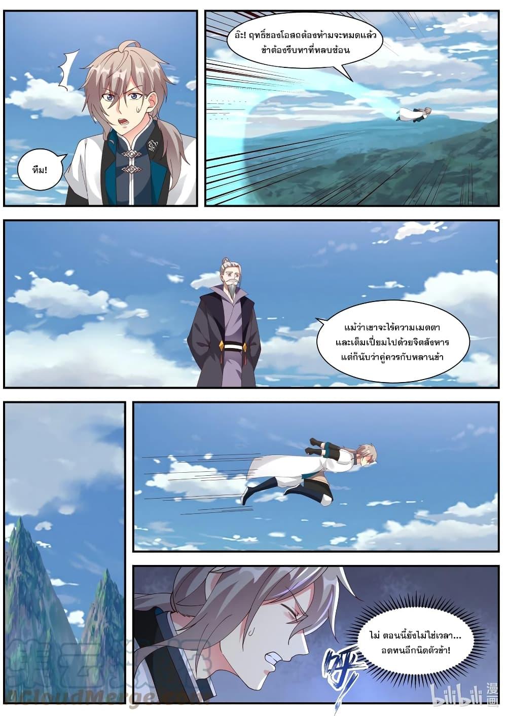 Manga-lc-com อ่านมังงะ อ่านการ์ตูน ออนไลน์ ฟรี Martial God Asura ตอนที่ 1 2 3 4 5 6 7 8 9 10 11 12 13 14 ฟรี ไม่มีโฆษณา Manga-lc - อ่าน มังงะ อ่าน การ์ตูน ออนไลน์ อ่านมังงะ ฟรี