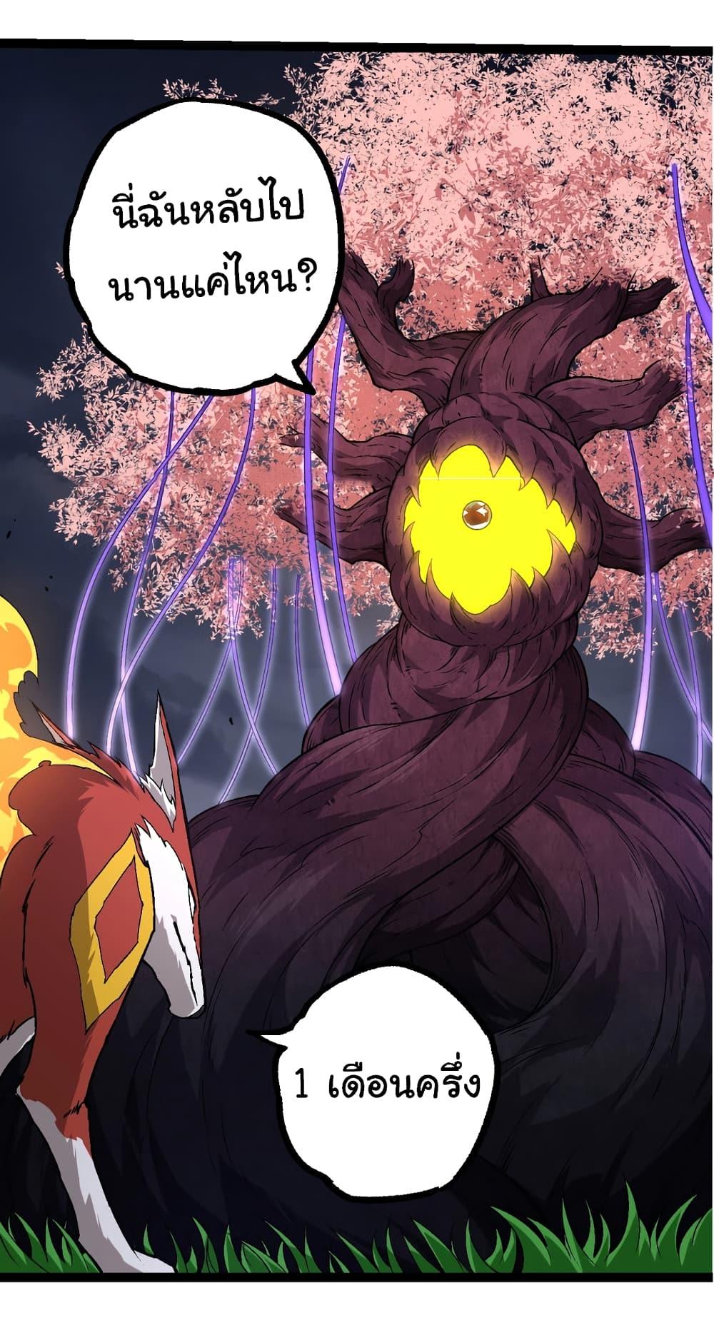 Manga-lc-com อ่านมังงะ อ่านการ์ตูน ออนไลน์ ฟรี Evolution from the Big Tree ตอนที่ 1 2 3 4 5 6 7 8 9 10 11 12 13 14 ฟรี ไม่มีโฆษณา Manga-lc - อ่าน มังงะ อ่าน การ์ตูน ออนไลน์ อ่านมังงะ ฟรี