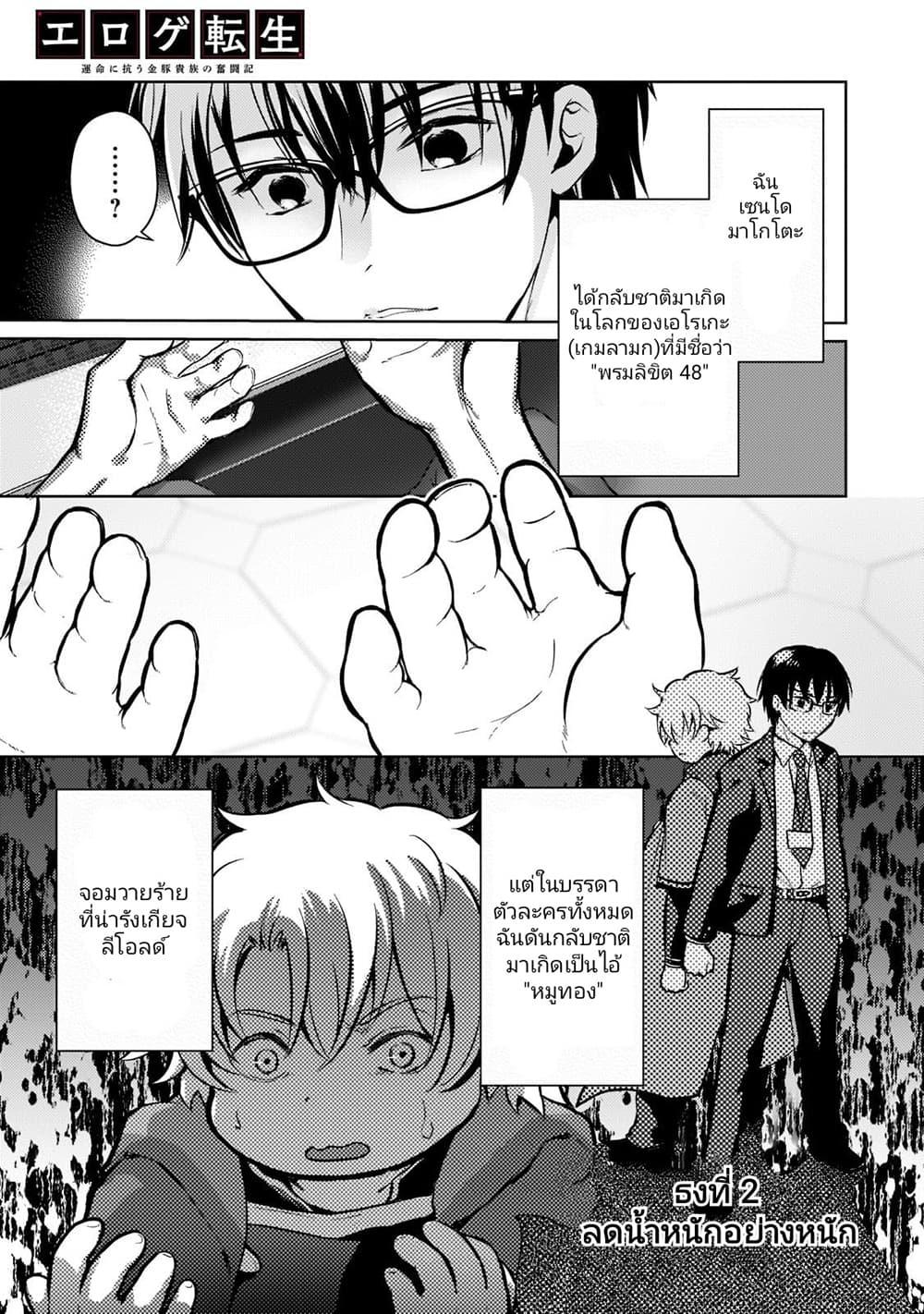 Manga-lc-com อ่านมังงะ อ่านการ์ตูน ออนไลน์ ฟรี Eroge Tensei Unmei ni Aragau Kane Buta Kizoku no Funtouki ตอนที่ 1 2 3 4 5 6 7 8 9 10 11 12 13 14 ฟรี ไม่มีโฆษณา Manga-lc - อ่าน มังงะ อ่าน การ์ตูน ออนไลน์ อ่านมังงะ ฟรี