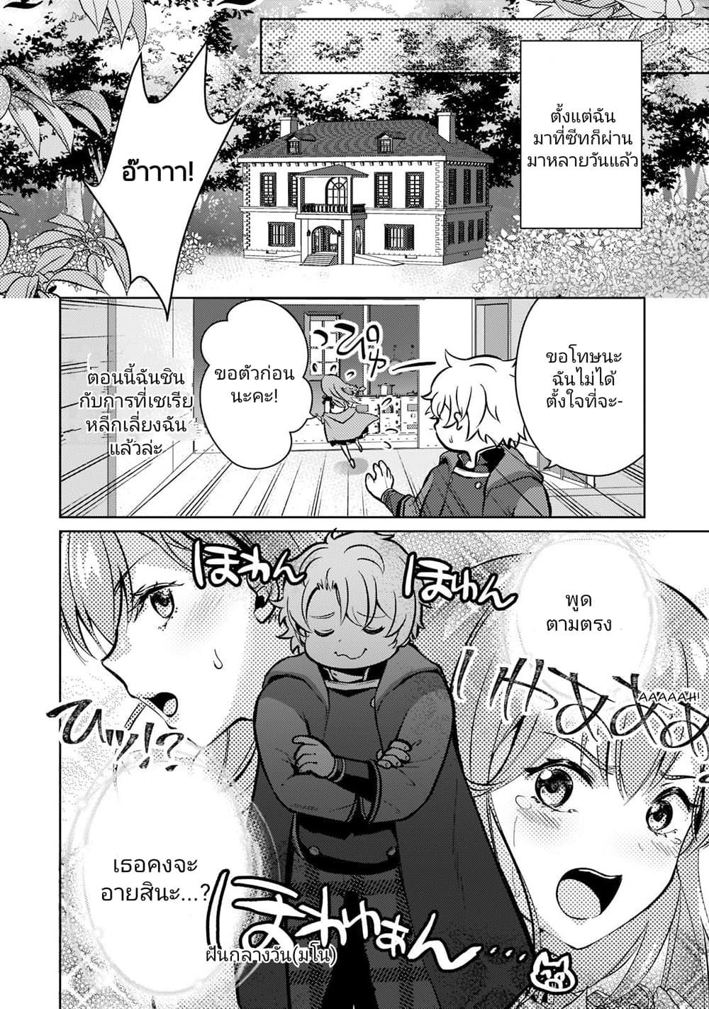 Manga-lc-com อ่านมังงะ อ่านการ์ตูน ออนไลน์ ฟรี Eroge Tensei Unmei ni Aragau Kane Buta Kizoku no Funtouki ตอนที่ 1 2 3 4 5 6 7 8 9 10 11 12 13 14 ฟรี ไม่มีโฆษณา Manga-lc - อ่าน มังงะ อ่าน การ์ตูน ออนไลน์ อ่านมังงะ ฟรี