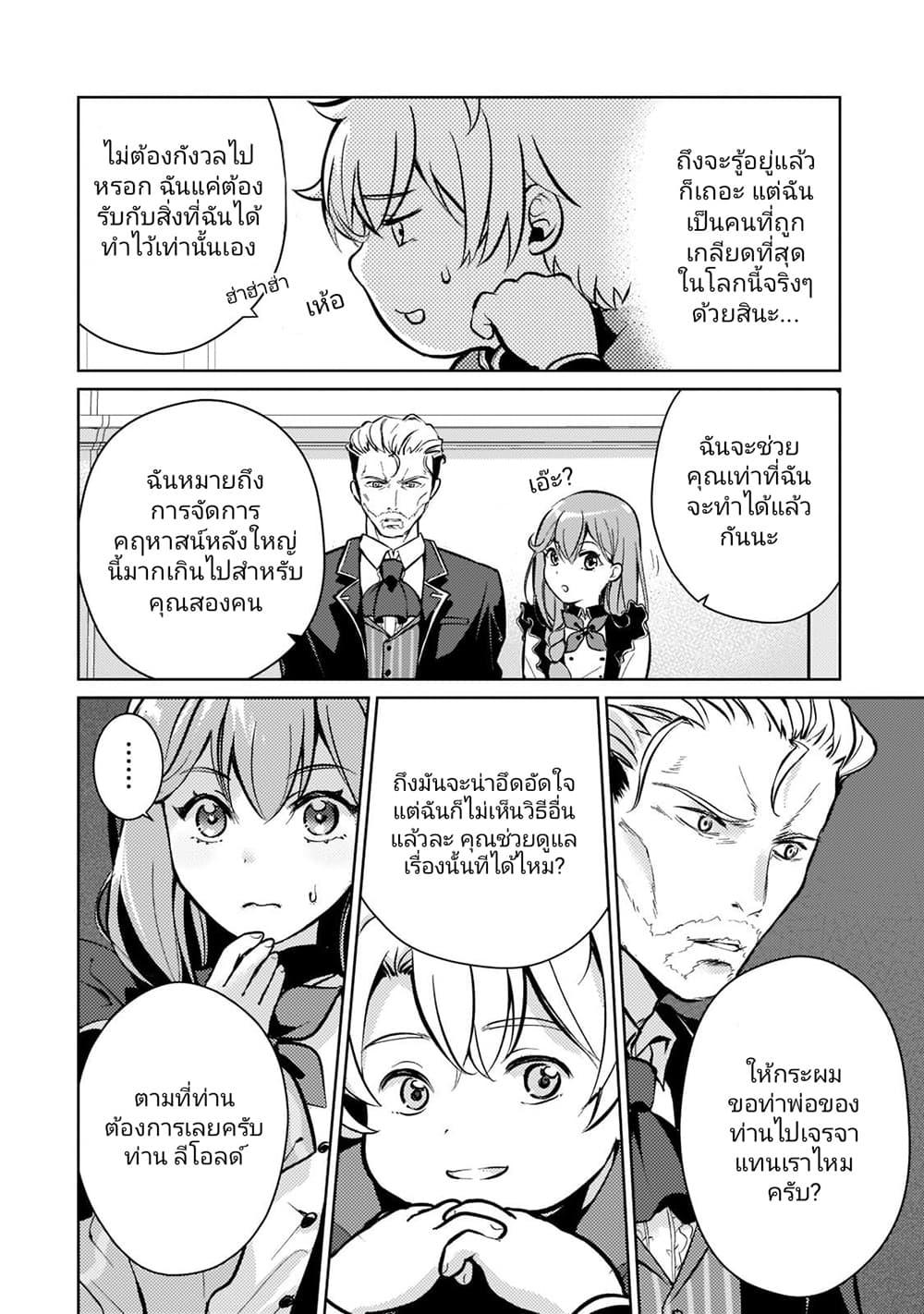 Manga-lc-com อ่านมังงะ อ่านการ์ตูน ออนไลน์ ฟรี Eroge Tensei Unmei ni Aragau Kane Buta Kizoku no Funtouki ตอนที่ 1 2 3 4 5 6 7 8 9 10 11 12 13 14 ฟรี ไม่มีโฆษณา Manga-lc - อ่าน มังงะ อ่าน การ์ตูน ออนไลน์ อ่านมังงะ ฟรี