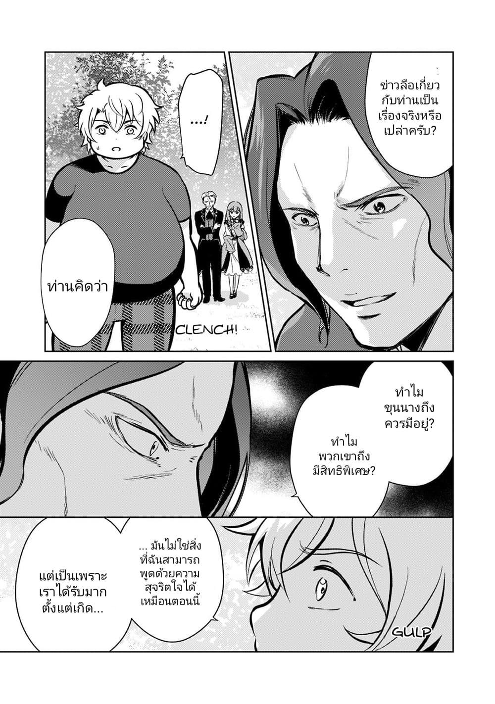 Manga-lc-com อ่านมังงะ อ่านการ์ตูน ออนไลน์ ฟรี Eroge Tensei Unmei ni Aragau Kane Buta Kizoku no Funtouki ตอนที่ 1 2 3 4 5 6 7 8 9 10 11 12 13 14 ฟรี ไม่มีโฆษณา Manga-lc - อ่าน มังงะ อ่าน การ์ตูน ออนไลน์ อ่านมังงะ ฟรี