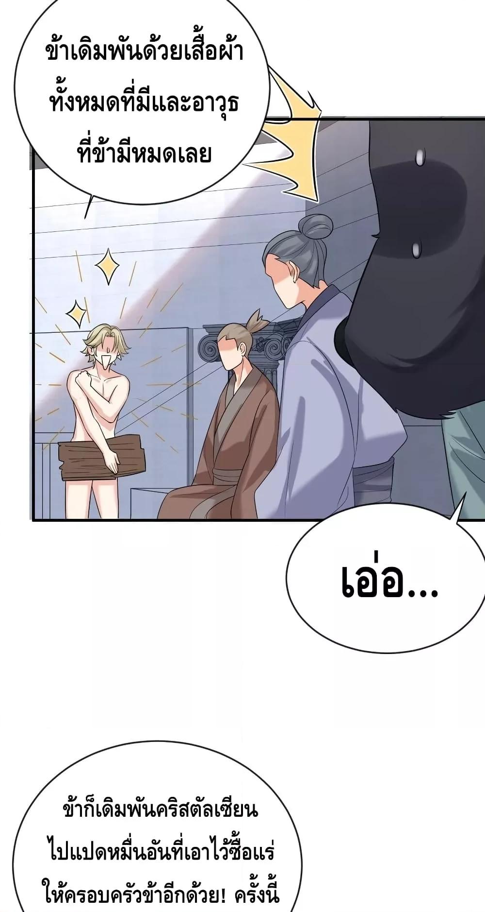 Manga-lc-com อ่านมังงะ อ่านการ์ตูน ออนไลน์ ฟรี Am I Invincible – เซียนไม่รู้ตัว ตอนที่ 1 2 3 4 5 6 7 8 9 10 11 12 13 14 ฟรี ไม่มีโฆษณา Manga-lc - อ่าน มังงะ อ่าน การ์ตูน ออนไลน์ อ่านมังงะ ฟรี