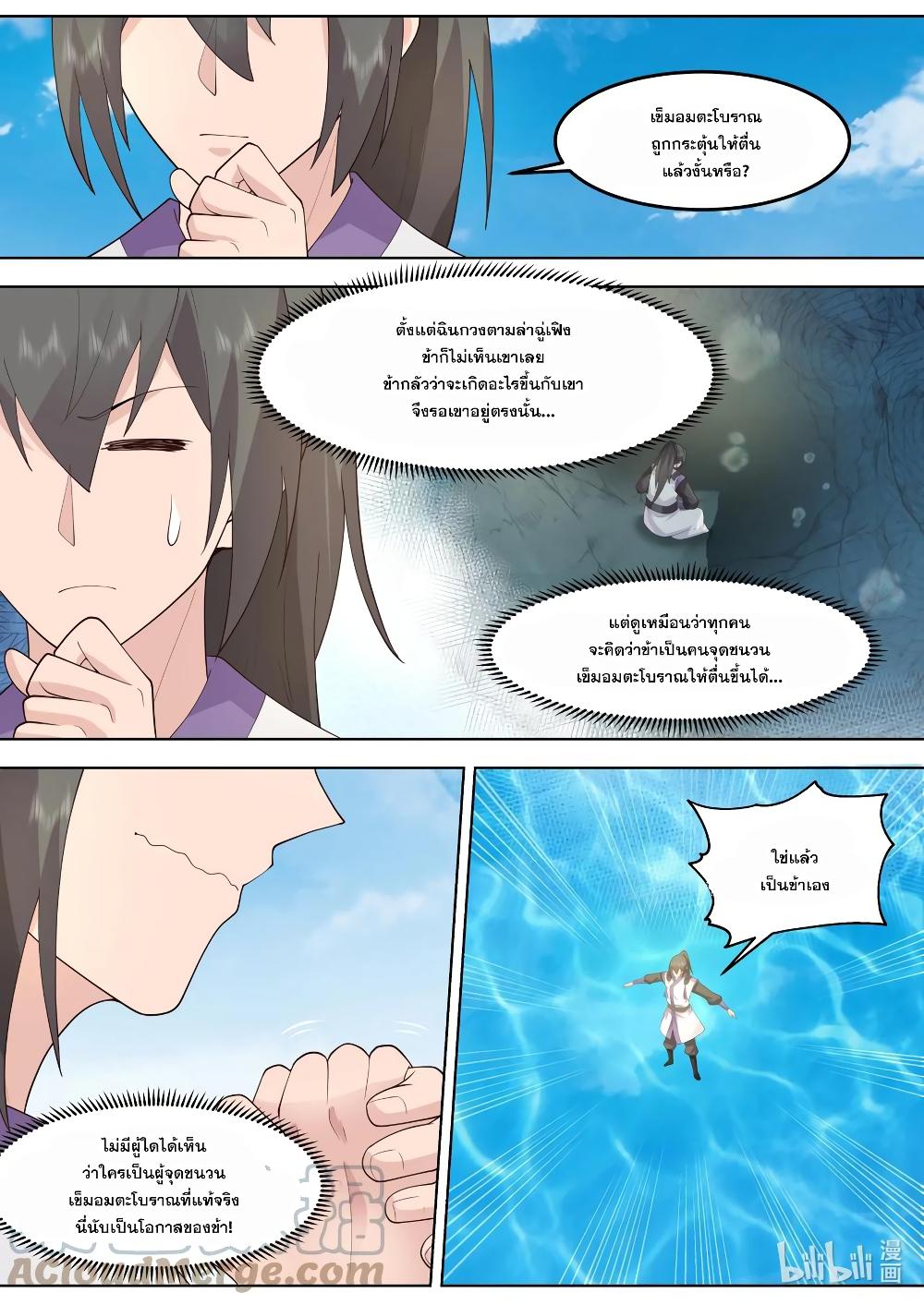 Manga-lc-com อ่านมังงะ อ่านการ์ตูน ออนไลน์ ฟรี Martial God Asura ตอนที่ 1 2 3 4 5 6 7 8 9 10 11 12 13 14 ฟรี ไม่มีโฆษณา Manga-lc - อ่าน มังงะ อ่าน การ์ตูน ออนไลน์ อ่านมังงะ ฟรี