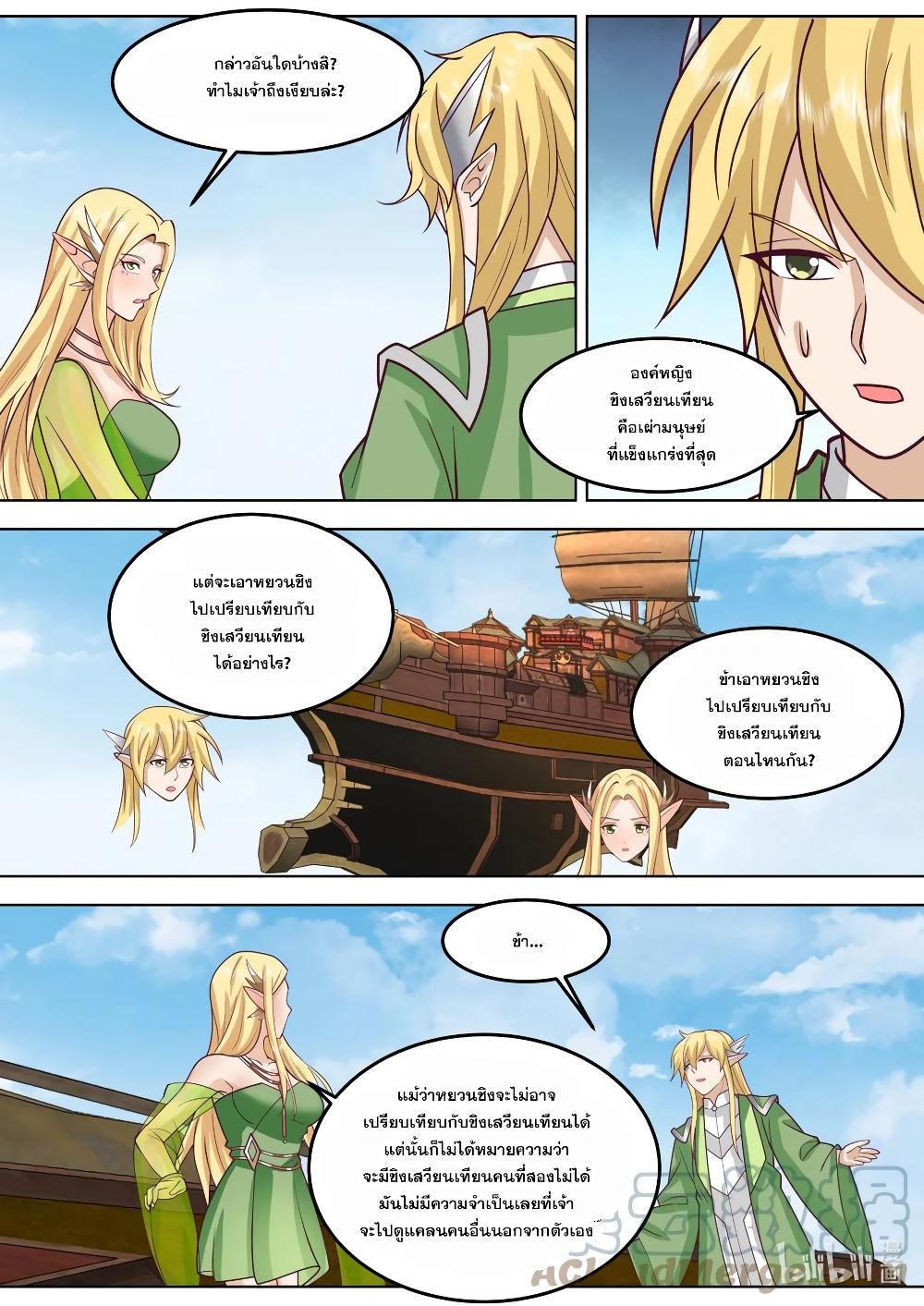 Manga-lc-com อ่านมังงะ อ่านการ์ตูน ออนไลน์ ฟรี Martial God Asura ตอนที่ 1 2 3 4 5 6 7 8 9 10 11 12 13 14 ฟรี ไม่มีโฆษณา Manga-lc - อ่าน มังงะ อ่าน การ์ตูน ออนไลน์ อ่านมังงะ ฟรี