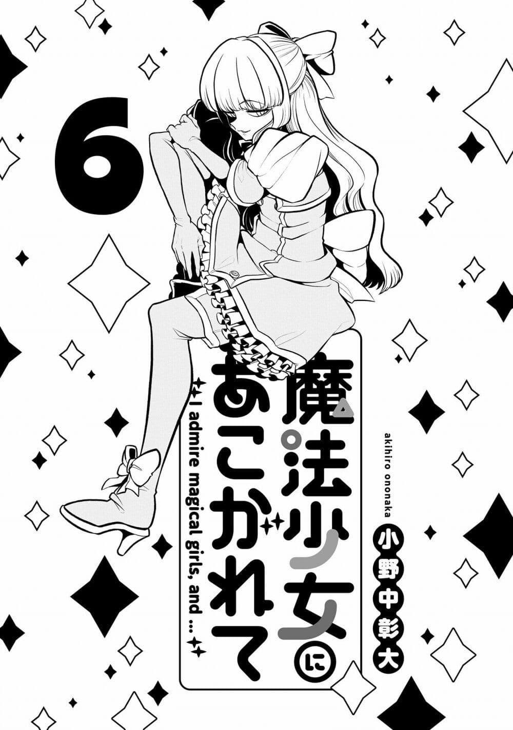 Manga-lc-com อ่านมังงะ อ่านการ์ตูน ออนไลน์ ฟรี Looking up to Magical Girls ตอนที่ 1 2 3 4 5 6 7 8 9 10 11 12 13 14 ฟรี ไม่มีโฆษณา Manga-lc - อ่าน มังงะ อ่าน การ์ตูน ออนไลน์ อ่านมังงะ ฟรี