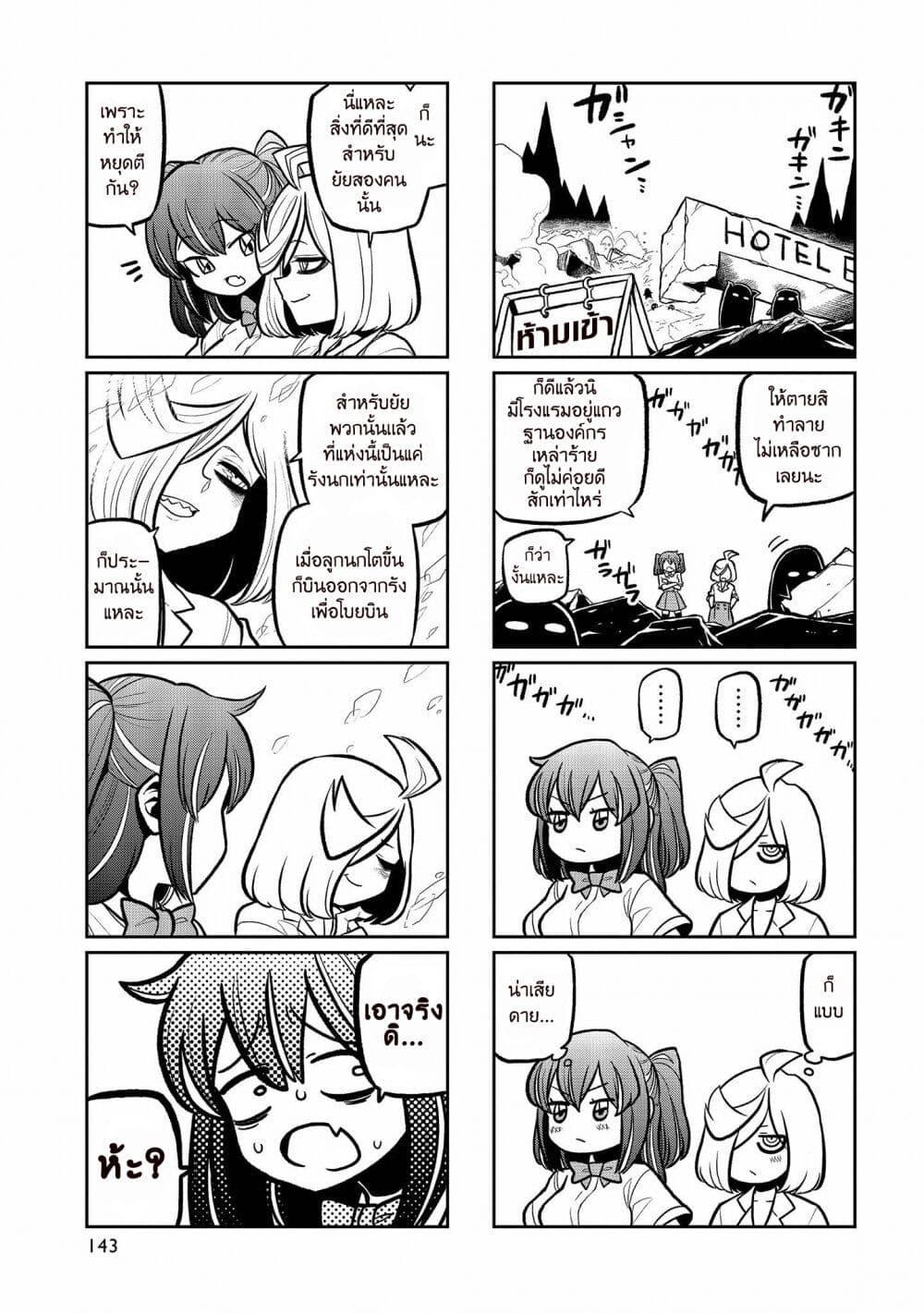 Manga-lc-com อ่านมังงะ อ่านการ์ตูน ออนไลน์ ฟรี Looking up to Magical Girls ตอนที่ 1 2 3 4 5 6 7 8 9 10 11 12 13 14 ฟรี ไม่มีโฆษณา Manga-lc - อ่าน มังงะ อ่าน การ์ตูน ออนไลน์ อ่านมังงะ ฟรี