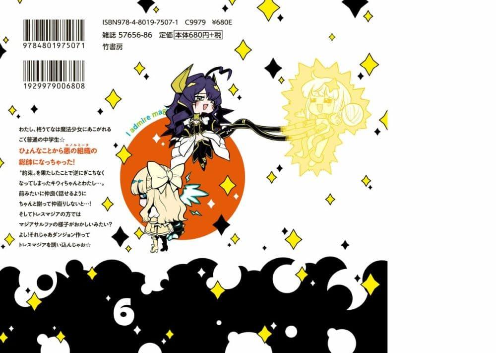 Manga-lc-com อ่านมังงะ อ่านการ์ตูน ออนไลน์ ฟรี Looking up to Magical Girls ตอนที่ 1 2 3 4 5 6 7 8 9 10 11 12 13 14 ฟรี ไม่มีโฆษณา Manga-lc - อ่าน มังงะ อ่าน การ์ตูน ออนไลน์ อ่านมังงะ ฟรี