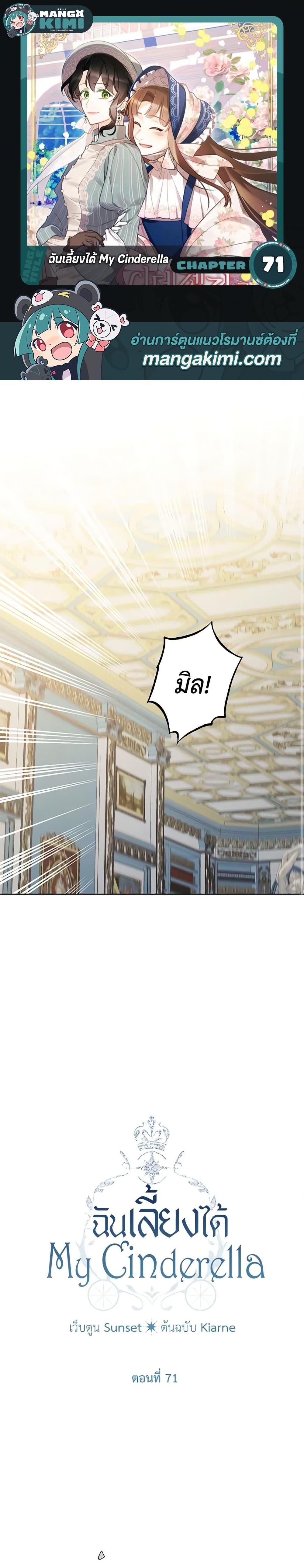 Manga-lc-com อ่านมังงะ อ่านการ์ตูน ออนไลน์ ฟรี I Raised Cinderella Preciously ตอนที่ 1 2 3 4 5 6 7 8 9 10 11 12 13 14 ฟรี ไม่มีโฆษณา Manga-lc - อ่าน มังงะ อ่าน การ์ตูน ออนไลน์ อ่านมังงะ ฟรี