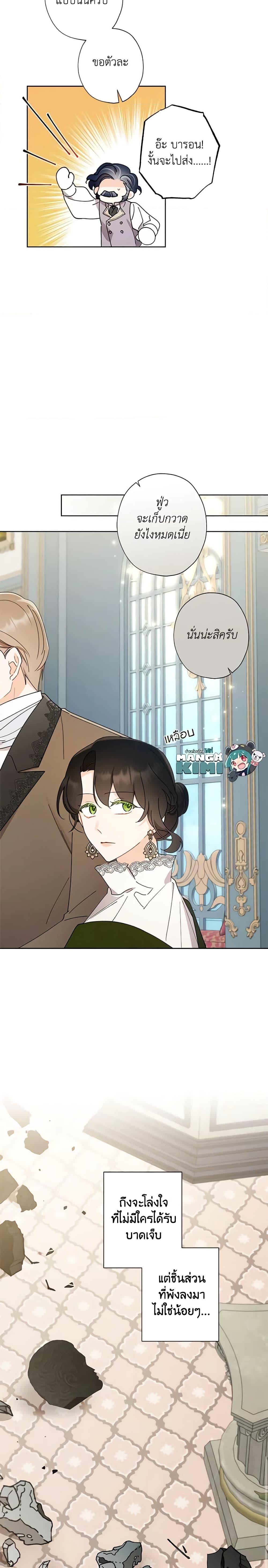 Manga-lc-com อ่านมังงะ อ่านการ์ตูน ออนไลน์ ฟรี I Raised Cinderella Preciously ตอนที่ 1 2 3 4 5 6 7 8 9 10 11 12 13 14 ฟรี ไม่มีโฆษณา Manga-lc - อ่าน มังงะ อ่าน การ์ตูน ออนไลน์ อ่านมังงะ ฟรี