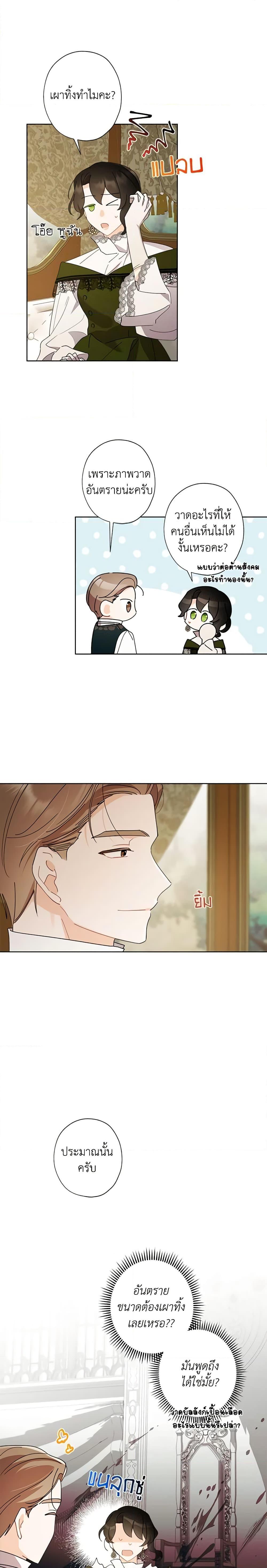 Manga-lc-com อ่านมังงะ อ่านการ์ตูน ออนไลน์ ฟรี I Raised Cinderella Preciously ตอนที่ 1 2 3 4 5 6 7 8 9 10 11 12 13 14 ฟรี ไม่มีโฆษณา Manga-lc - อ่าน มังงะ อ่าน การ์ตูน ออนไลน์ อ่านมังงะ ฟรี