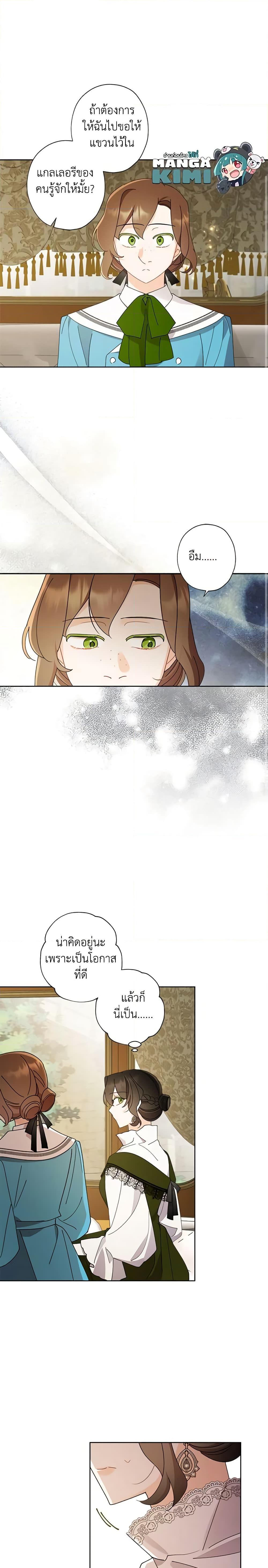 Manga-lc-com อ่านมังงะ อ่านการ์ตูน ออนไลน์ ฟรี I Raised Cinderella Preciously ตอนที่ 1 2 3 4 5 6 7 8 9 10 11 12 13 14 ฟรี ไม่มีโฆษณา Manga-lc - อ่าน มังงะ อ่าน การ์ตูน ออนไลน์ อ่านมังงะ ฟรี