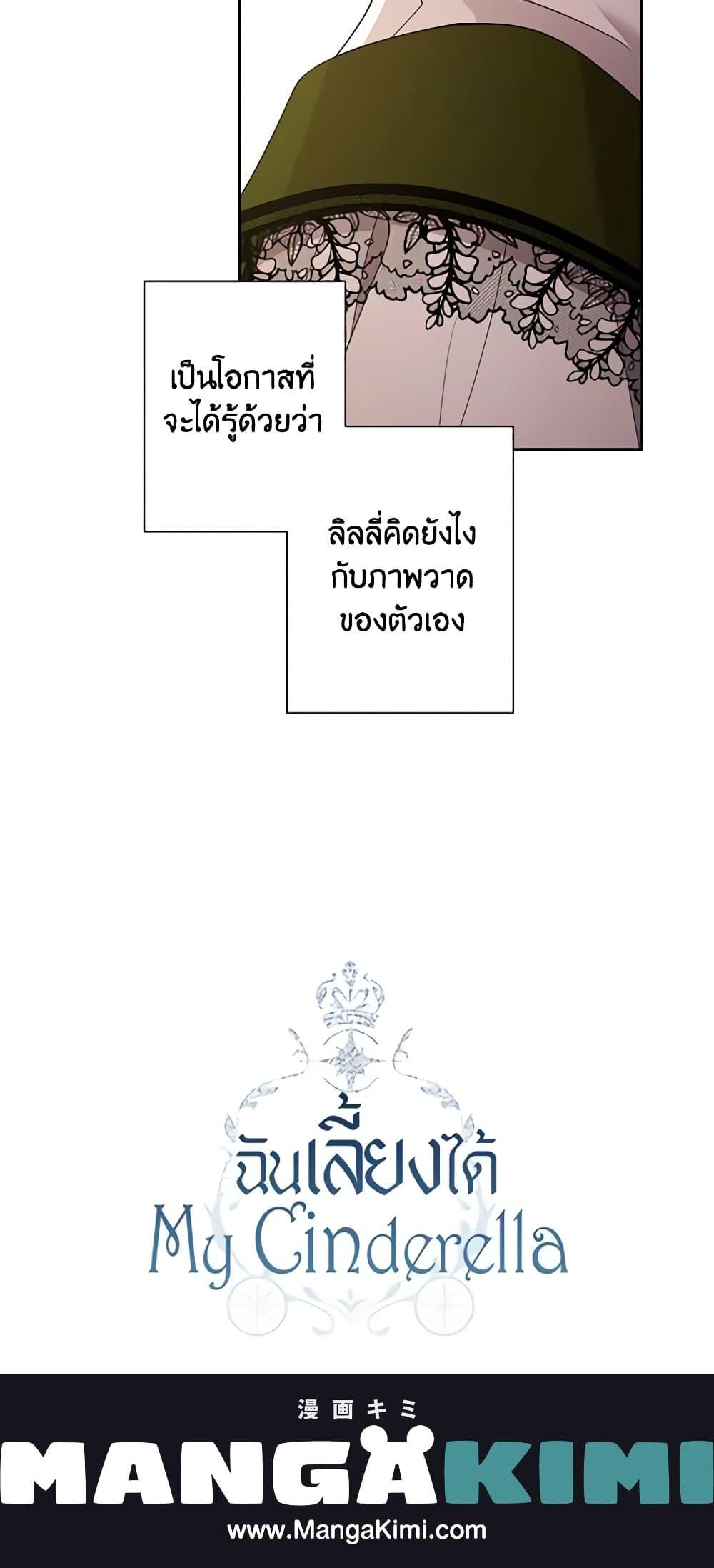 Manga-lc-com อ่านมังงะ อ่านการ์ตูน ออนไลน์ ฟรี I Raised Cinderella Preciously ตอนที่ 1 2 3 4 5 6 7 8 9 10 11 12 13 14 ฟรี ไม่มีโฆษณา Manga-lc - อ่าน มังงะ อ่าน การ์ตูน ออนไลน์ อ่านมังงะ ฟรี