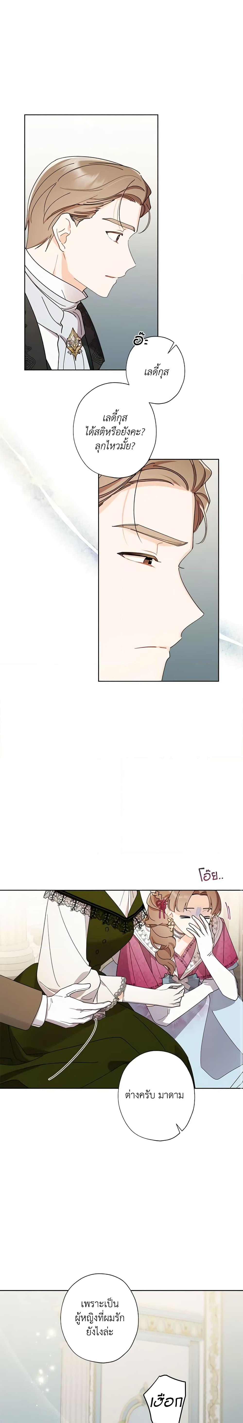 Manga-lc-com อ่านมังงะ อ่านการ์ตูน ออนไลน์ ฟรี I Raised Cinderella Preciously ตอนที่ 1 2 3 4 5 6 7 8 9 10 11 12 13 14 ฟรี ไม่มีโฆษณา Manga-lc - อ่าน มังงะ อ่าน การ์ตูน ออนไลน์ อ่านมังงะ ฟรี