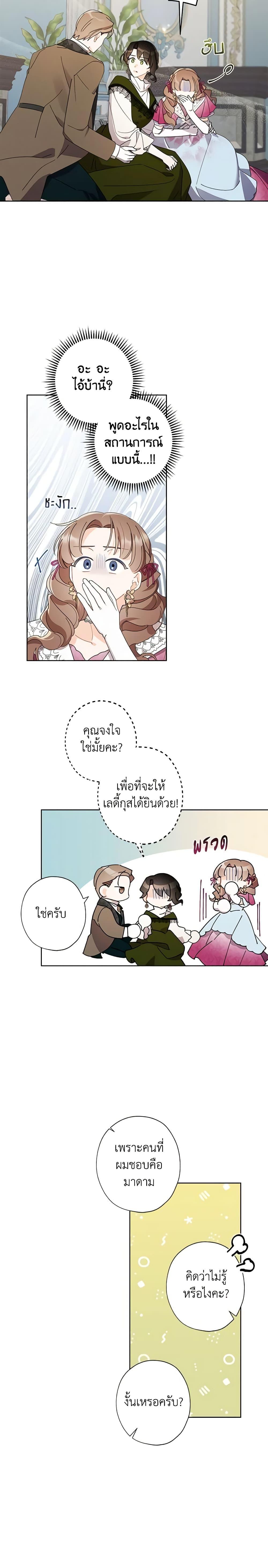 Manga-lc-com อ่านมังงะ อ่านการ์ตูน ออนไลน์ ฟรี I Raised Cinderella Preciously ตอนที่ 1 2 3 4 5 6 7 8 9 10 11 12 13 14 ฟรี ไม่มีโฆษณา Manga-lc - อ่าน มังงะ อ่าน การ์ตูน ออนไลน์ อ่านมังงะ ฟรี