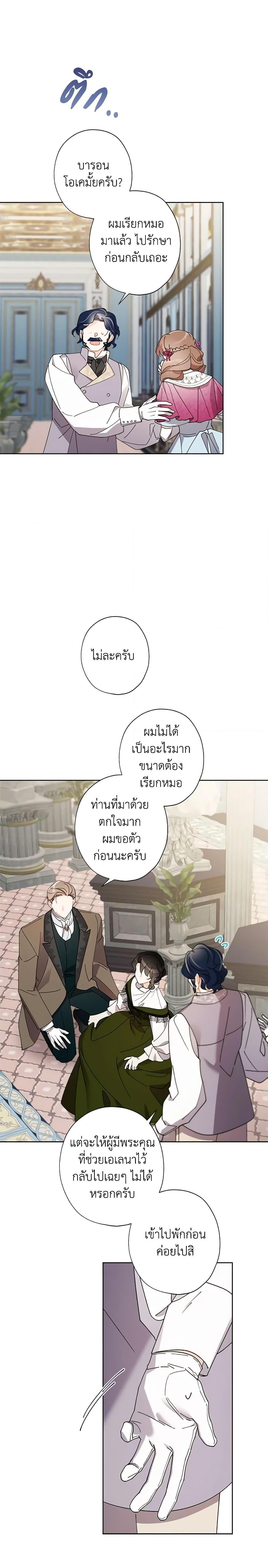 Manga-lc-com อ่านมังงะ อ่านการ์ตูน ออนไลน์ ฟรี I Raised Cinderella Preciously ตอนที่ 1 2 3 4 5 6 7 8 9 10 11 12 13 14 ฟรี ไม่มีโฆษณา Manga-lc - อ่าน มังงะ อ่าน การ์ตูน ออนไลน์ อ่านมังงะ ฟรี