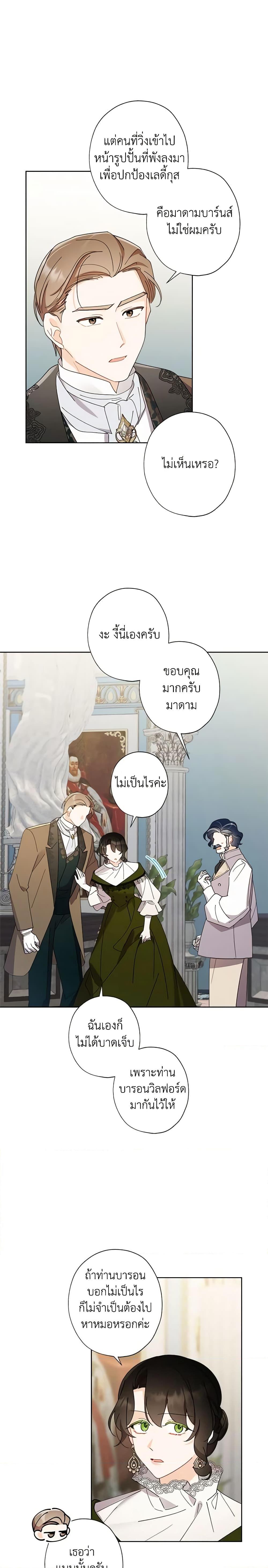 Manga-lc-com อ่านมังงะ อ่านการ์ตูน ออนไลน์ ฟรี I Raised Cinderella Preciously ตอนที่ 1 2 3 4 5 6 7 8 9 10 11 12 13 14 ฟรี ไม่มีโฆษณา Manga-lc - อ่าน มังงะ อ่าน การ์ตูน ออนไลน์ อ่านมังงะ ฟรี