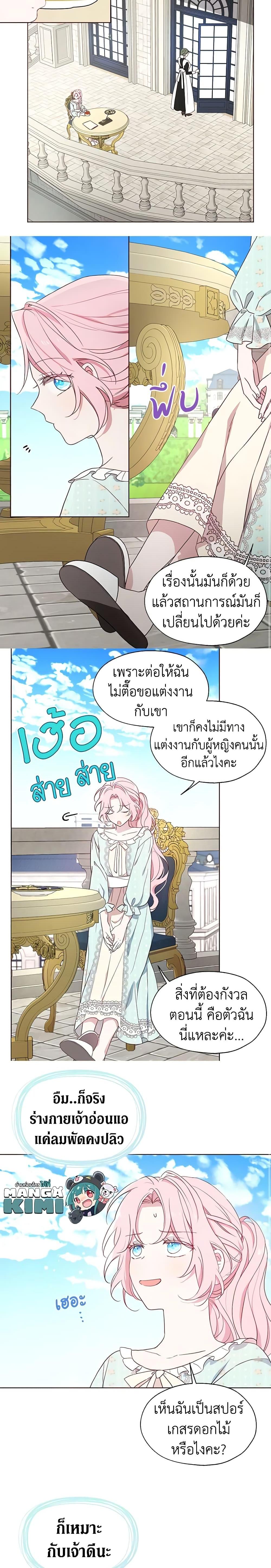 Manga-lc-com อ่านมังงะ อ่านการ์ตูน ออนไลน์ ฟรี Seduce the Villain’s Father ตอนที่ 1 2 3 4 5 6 7 8 9 10 11 12 13 14 ฟรี ไม่มีโฆษณา Manga-lc - อ่าน มังงะ อ่าน การ์ตูน ออนไลน์ อ่านมังงะ ฟรี
