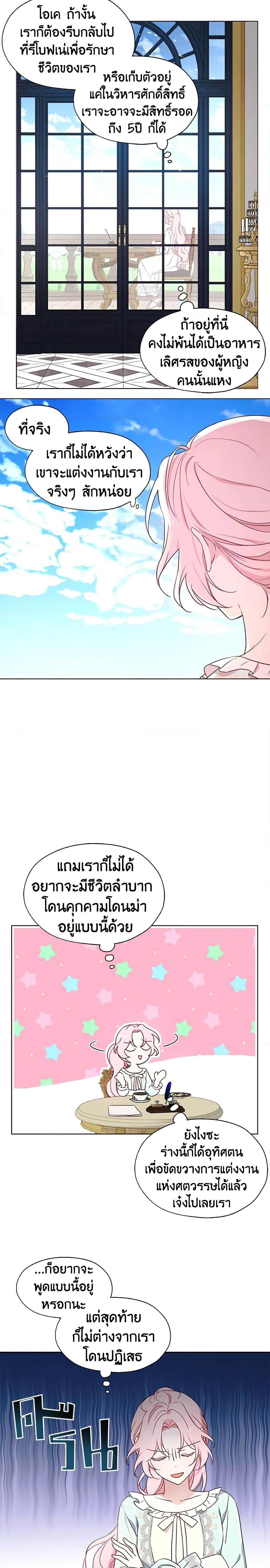 Manga-lc-com อ่านมังงะ อ่านการ์ตูน ออนไลน์ ฟรี Seduce the Villain’s Father ตอนที่ 1 2 3 4 5 6 7 8 9 10 11 12 13 14 ฟรี ไม่มีโฆษณา Manga-lc - อ่าน มังงะ อ่าน การ์ตูน ออนไลน์ อ่านมังงะ ฟรี