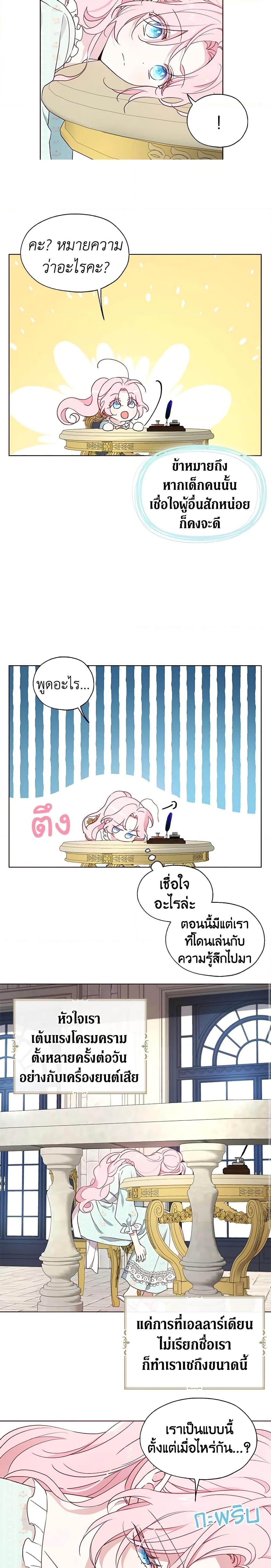 Manga-lc-com อ่านมังงะ อ่านการ์ตูน ออนไลน์ ฟรี Seduce the Villain’s Father ตอนที่ 1 2 3 4 5 6 7 8 9 10 11 12 13 14 ฟรี ไม่มีโฆษณา Manga-lc - อ่าน มังงะ อ่าน การ์ตูน ออนไลน์ อ่านมังงะ ฟรี