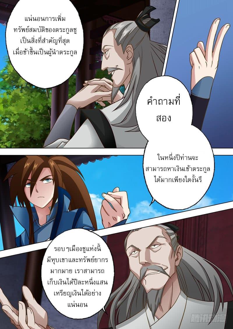 Manga-lc-com อ่านมังงะ อ่านการ์ตูน ออนไลน์ ฟรี Spirit Sword Sovereign ตอนที่ 1 2 3 4 5 6 7 8 9 10 11 12 13 14 ฟรี ไม่มีโฆษณา Manga-lc - อ่าน มังงะ อ่าน การ์ตูน ออนไลน์ อ่านมังงะ ฟรี