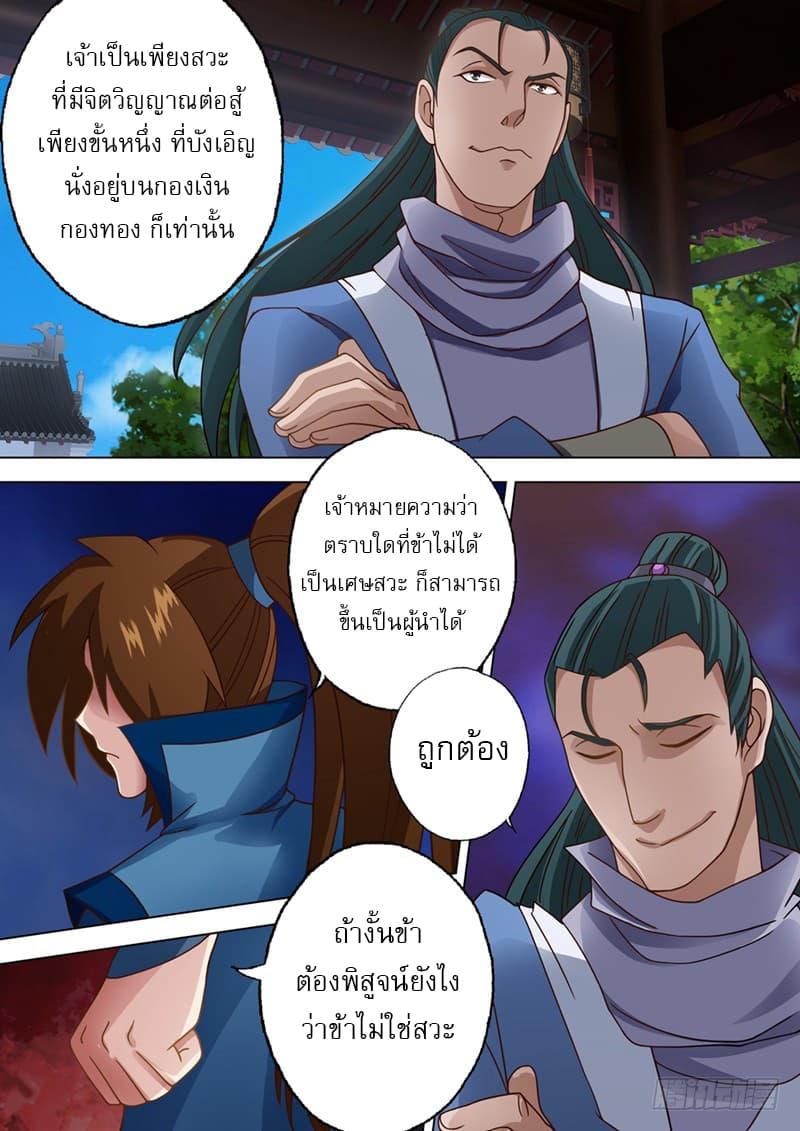 Manga-lc-com อ่านมังงะ อ่านการ์ตูน ออนไลน์ ฟรี Spirit Sword Sovereign ตอนที่ 1 2 3 4 5 6 7 8 9 10 11 12 13 14 ฟรี ไม่มีโฆษณา Manga-lc - อ่าน มังงะ อ่าน การ์ตูน ออนไลน์ อ่านมังงะ ฟรี