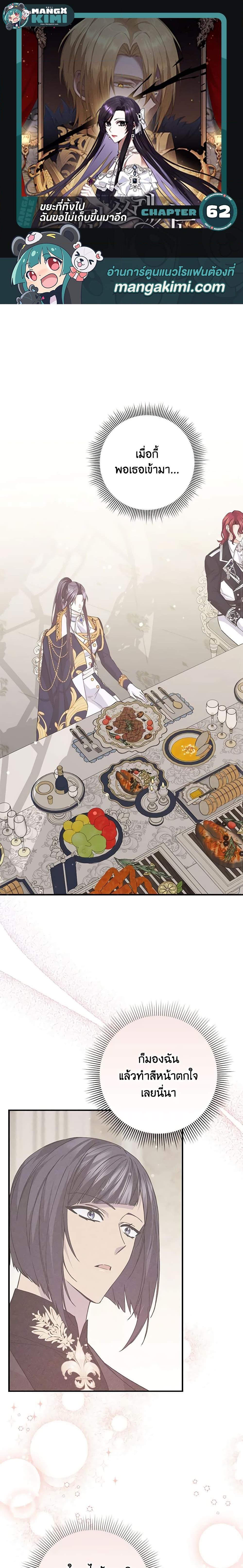 Manga-lc-com อ่านมังงะ อ่านการ์ตูน ออนไลน์ ฟรี I Won’t Pick Up The Trash I Threw Away Again ตอนที่ 1 2 3 4 5 6 7 8 9 10 11 12 13 14 ฟรี ไม่มีโฆษณา Manga-lc - อ่าน มังงะ อ่าน การ์ตูน ออนไลน์ อ่านมังงะ ฟรี