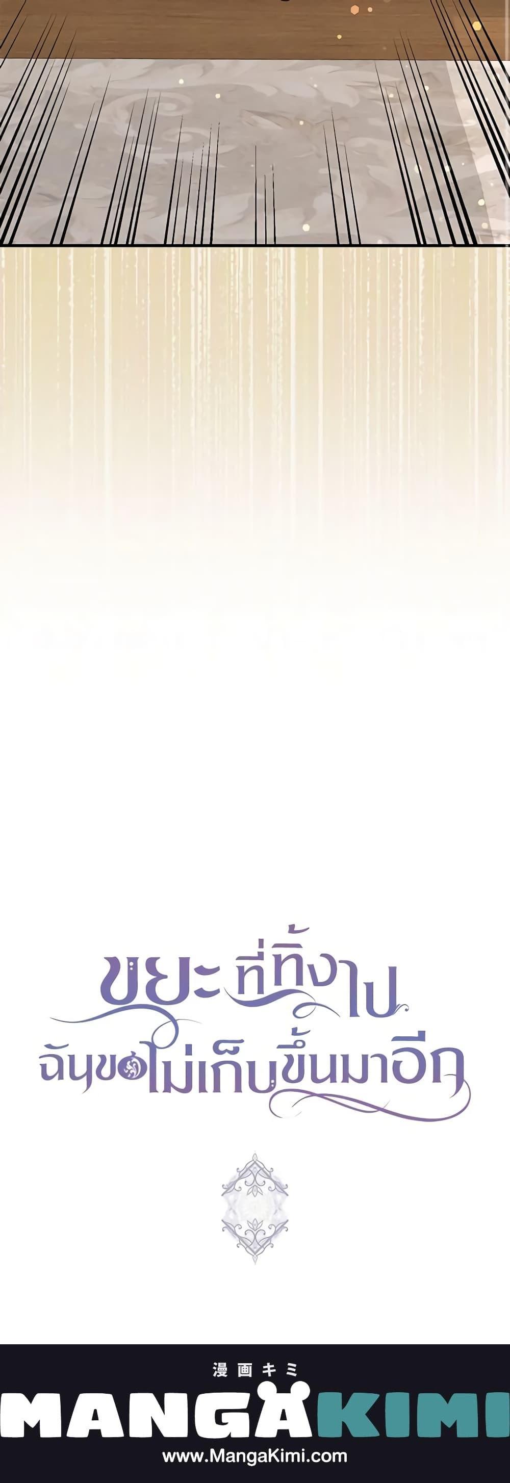 Manga-lc-com อ่านมังงะ อ่านการ์ตูน ออนไลน์ ฟรี I Won’t Pick Up The Trash I Threw Away Again ตอนที่ 1 2 3 4 5 6 7 8 9 10 11 12 13 14 ฟรี ไม่มีโฆษณา Manga-lc - อ่าน มังงะ อ่าน การ์ตูน ออนไลน์ อ่านมังงะ ฟรี