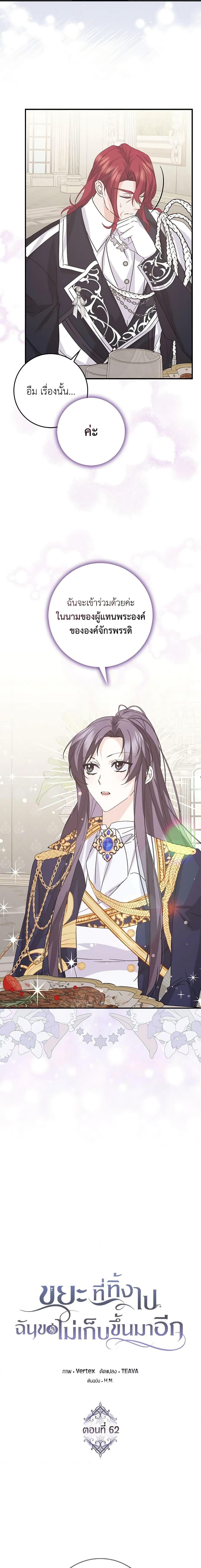 Manga-lc-com อ่านมังงะ อ่านการ์ตูน ออนไลน์ ฟรี I Won’t Pick Up The Trash I Threw Away Again ตอนที่ 1 2 3 4 5 6 7 8 9 10 11 12 13 14 ฟรี ไม่มีโฆษณา Manga-lc - อ่าน มังงะ อ่าน การ์ตูน ออนไลน์ อ่านมังงะ ฟรี