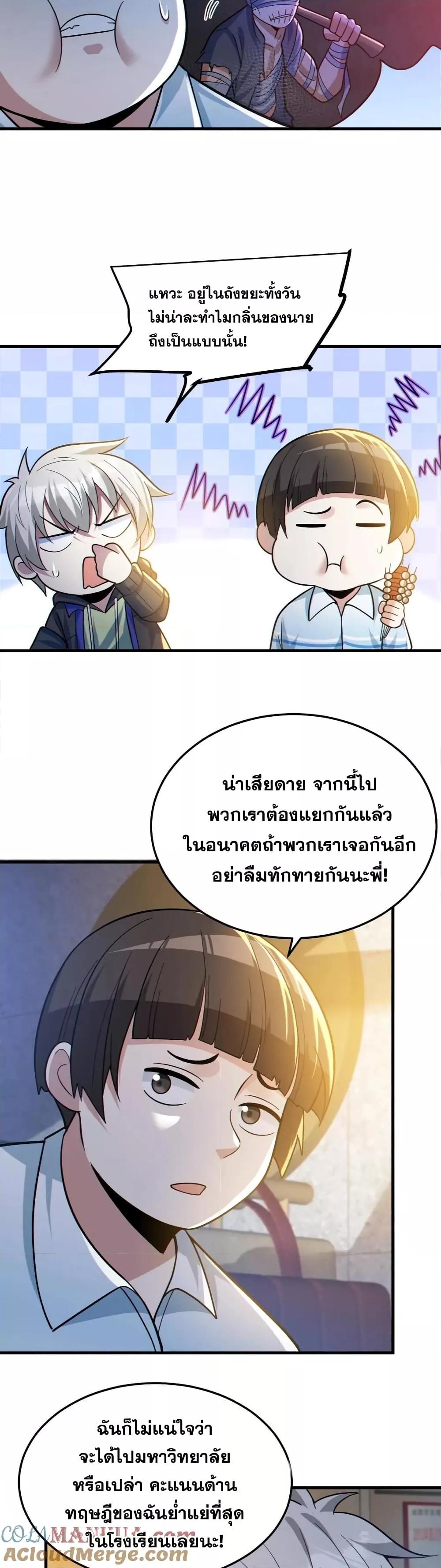 Manga-lc-com อ่านมังงะ อ่านการ์ตูน ออนไลน์ ฟรี Global Ghost Control There Are Hundreds of Millions of Ghosts in My Body – ในร่างกายของฉันมีผีเป็นพันล้านตัว ตอนที่ 1 2 3 4 5 6 7 8 9 10 11 12 13 14 ฟรี ไม่มีโฆษณา Manga-lc - อ่าน มังงะ อ่าน การ์ตูน ออนไลน์ อ่านมังงะ ฟรี