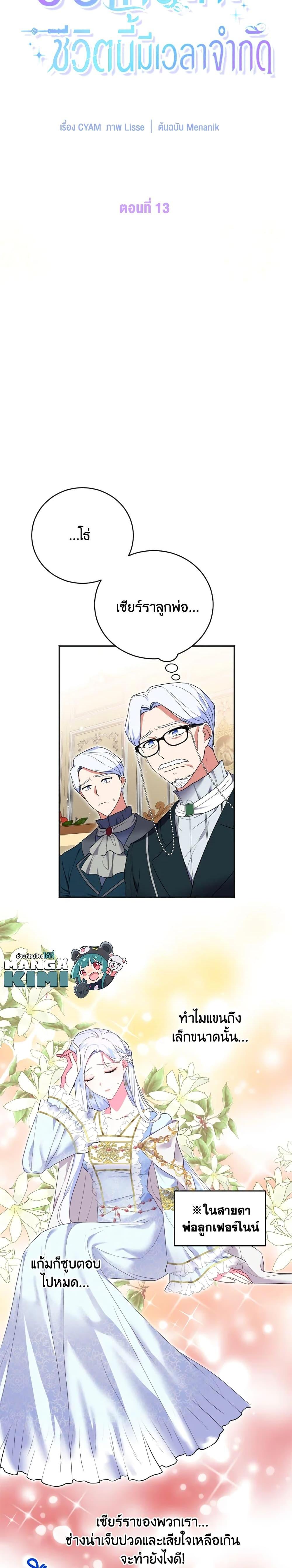 Manga-lc-com อ่านมังงะ อ่านการ์ตูน ออนไลน์ ฟรี I Went On Strike Because It Was A Time Limit ตอนที่ 1 2 3 4 5 6 7 8 9 10 11 12 13 14 ฟรี ไม่มีโฆษณา Manga-lc - อ่าน มังงะ อ่าน การ์ตูน ออนไลน์ อ่านมังงะ ฟรี