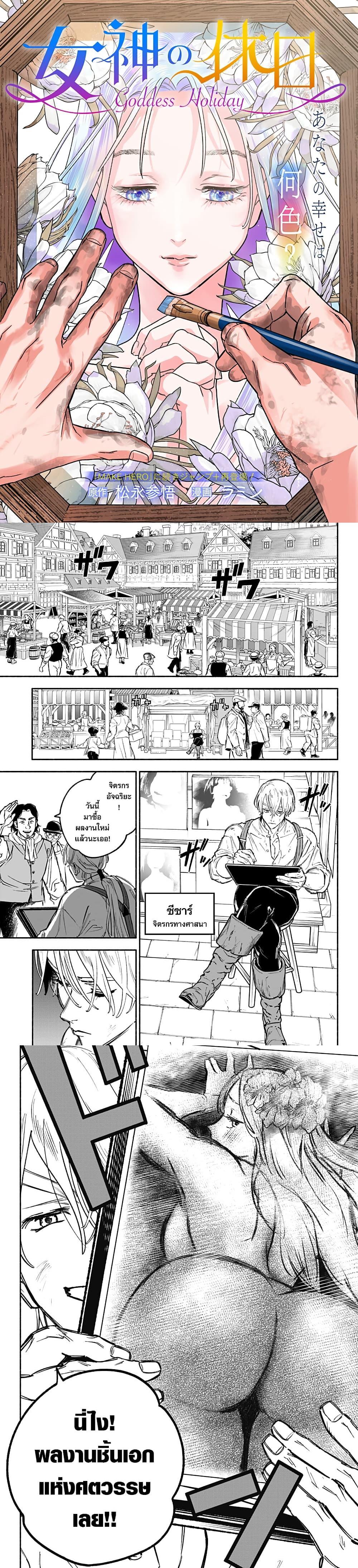 Manga-lc-com อ่านมังงะ อ่านการ์ตูน ออนไลน์ ฟรี Goddess Holiday ตอนที่ 1 2 3 4 5 6 7 8 9 10 11 12 13 14 ฟรี ไม่มีโฆษณา Manga-lc - อ่าน มังงะ อ่าน การ์ตูน ออนไลน์ อ่านมังงะ ฟรี