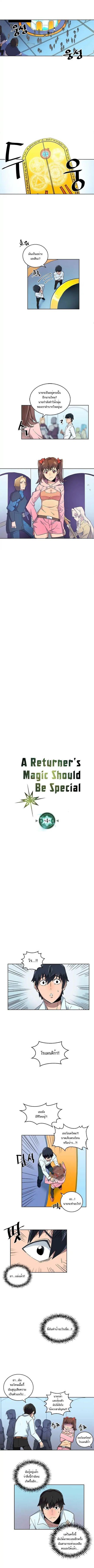 Manga-lc-com อ่านมังงะ อ่านการ์ตูน ออนไลน์ ฟรี A Returner’s Magic Should Be Special ตอนที่ 1 2 3 4 5 6 7 8 9 10 11 12 13 14 ฟรี ไม่มีโฆษณา Manga-lc - อ่าน มังงะ อ่าน การ์ตูน ออนไลน์ อ่านมังงะ ฟรี