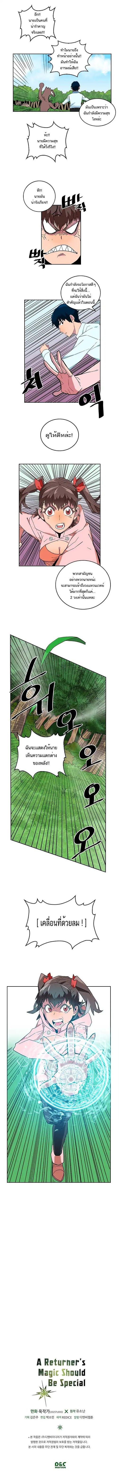 Manga-lc-com อ่านมังงะ อ่านการ์ตูน ออนไลน์ ฟรี A Returner’s Magic Should Be Special ตอนที่ 1 2 3 4 5 6 7 8 9 10 11 12 13 14 ฟรี ไม่มีโฆษณา Manga-lc - อ่าน มังงะ อ่าน การ์ตูน ออนไลน์ อ่านมังงะ ฟรี