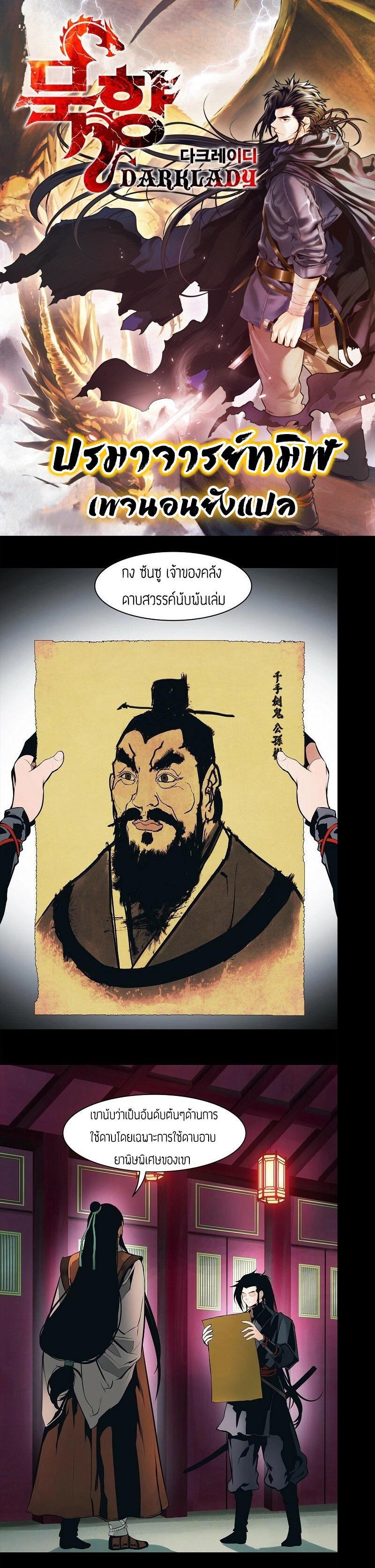 Manga-lc-com อ่านมังงะ อ่านการ์ตูน ออนไลน์ ฟรี MookHyang – Dark Lady ตอนที่ 1 2 3 4 5 6 7 8 9 10 11 12 13 14 ฟรี ไม่มีโฆษณา Manga-lc - อ่าน มังงะ อ่าน การ์ตูน ออนไลน์ อ่านมังงะ ฟรี