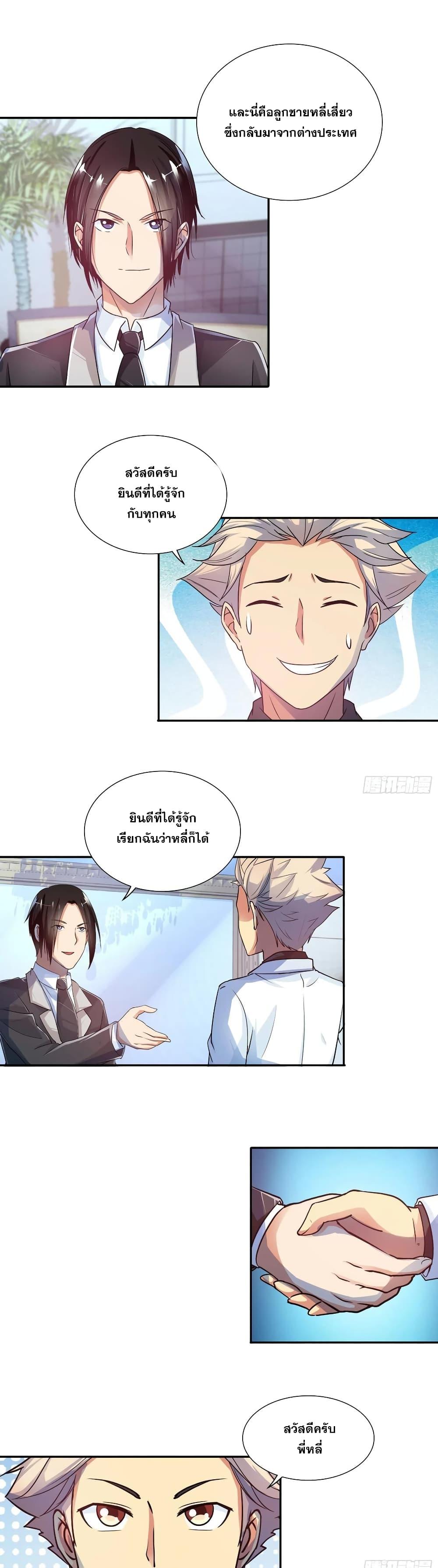 Manga-lc-com อ่านมังงะ อ่านการ์ตูน ออนไลน์ ฟรี I Am A God of Medicine ตอนที่ 1 2 3 4 5 6 7 8 9 10 11 12 13 14 ฟรี ไม่มีโฆษณา Manga-lc - อ่าน มังงะ อ่าน การ์ตูน ออนไลน์ อ่านมังงะ ฟรี