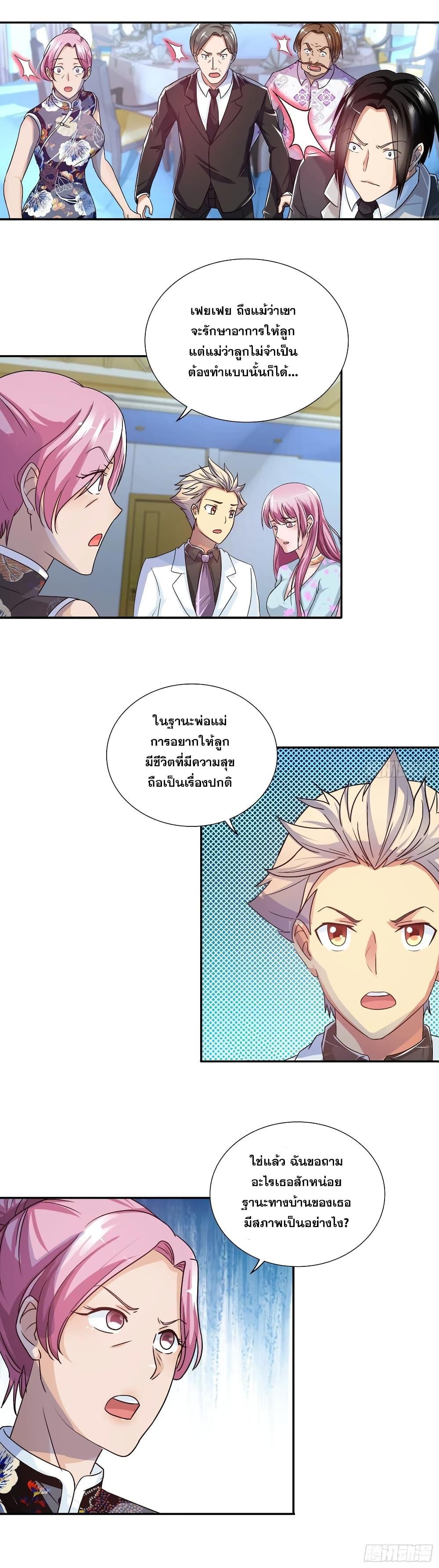 Manga-lc-com อ่านมังงะ อ่านการ์ตูน ออนไลน์ ฟรี I Am A God of Medicine ตอนที่ 1 2 3 4 5 6 7 8 9 10 11 12 13 14 ฟรี ไม่มีโฆษณา Manga-lc - อ่าน มังงะ อ่าน การ์ตูน ออนไลน์ อ่านมังงะ ฟรี