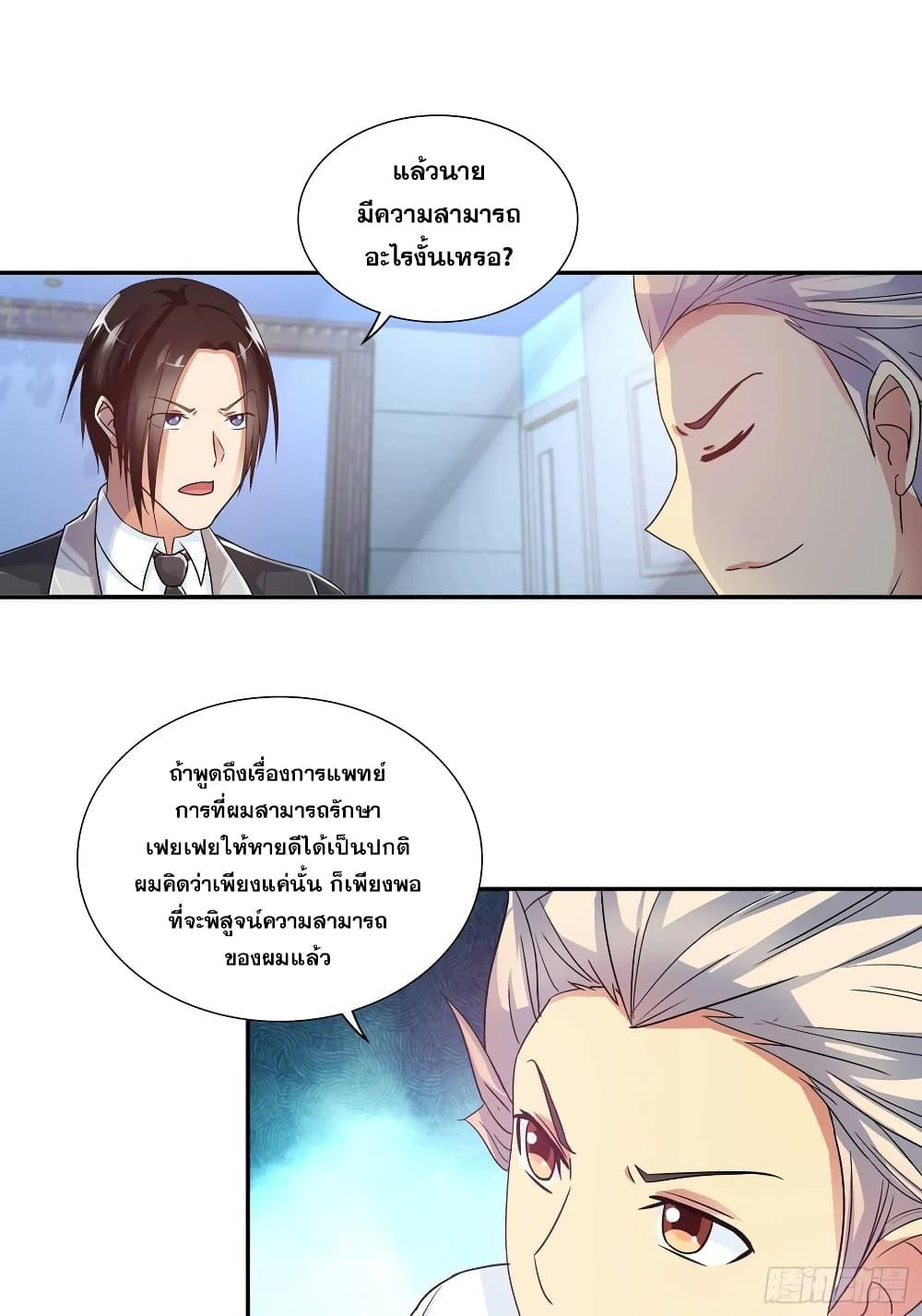 Manga-lc-com อ่านมังงะ อ่านการ์ตูน ออนไลน์ ฟรี I Am A God of Medicine ตอนที่ 1 2 3 4 5 6 7 8 9 10 11 12 13 14 ฟรี ไม่มีโฆษณา Manga-lc - อ่าน มังงะ อ่าน การ์ตูน ออนไลน์ อ่านมังงะ ฟรี
