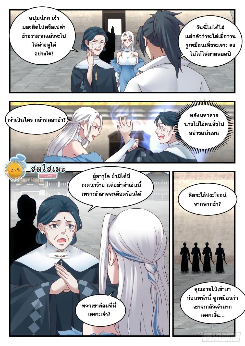 Manga-lc-com อ่านมังงะ อ่านการ์ตูน ออนไลน์ ฟรี Martial Peak ตอนที่ 1 2 3 4 5 6 7 8 9 10 11 12 13 14 ฟรี ไม่มีโฆษณา Manga-lc - อ่าน มังงะ อ่าน การ์ตูน ออนไลน์ อ่านมังงะ ฟรี