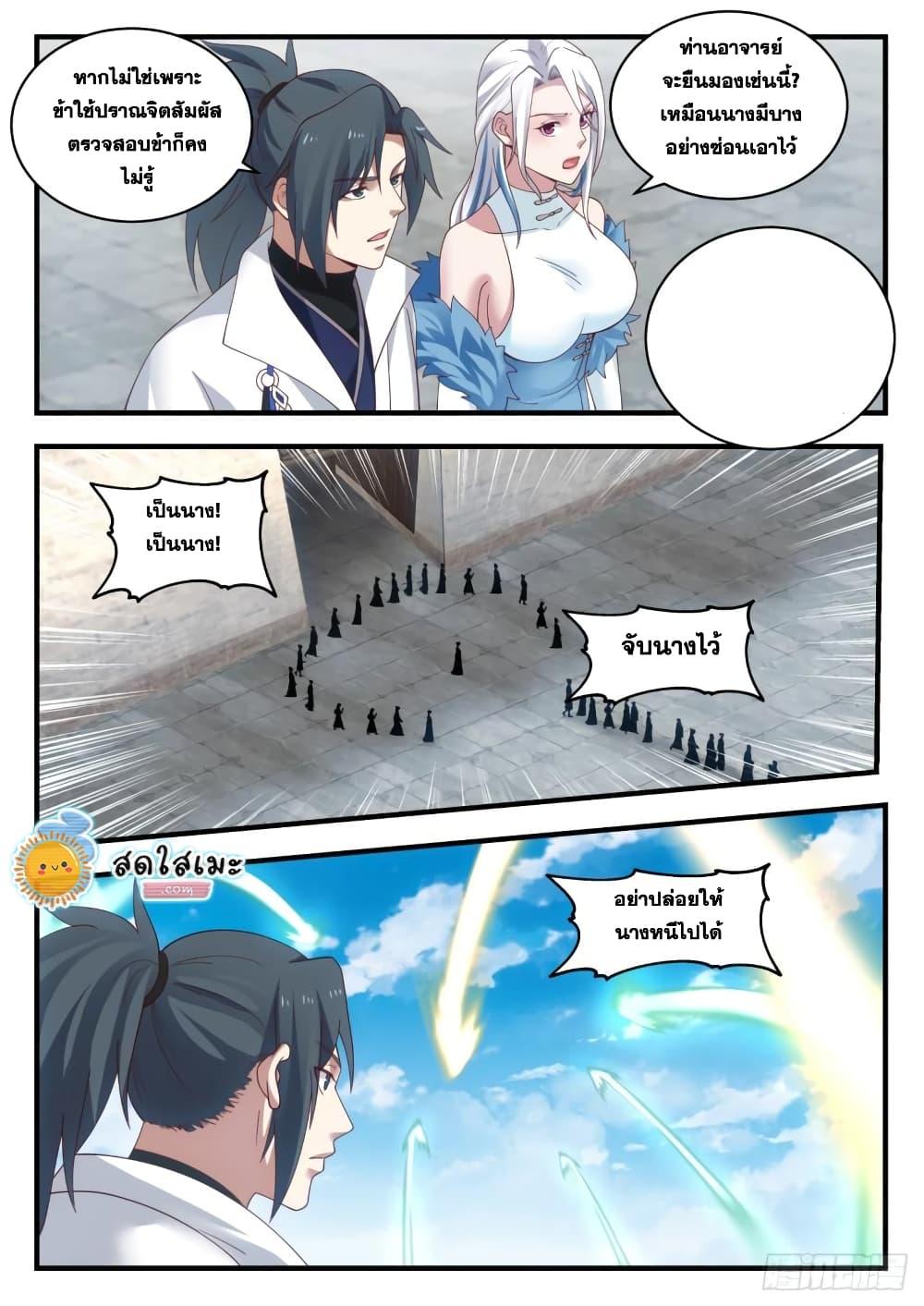 Manga-lc-com อ่านมังงะ อ่านการ์ตูน ออนไลน์ ฟรี Martial Peak ตอนที่ 1 2 3 4 5 6 7 8 9 10 11 12 13 14 ฟรี ไม่มีโฆษณา Manga-lc - อ่าน มังงะ อ่าน การ์ตูน ออนไลน์ อ่านมังงะ ฟรี