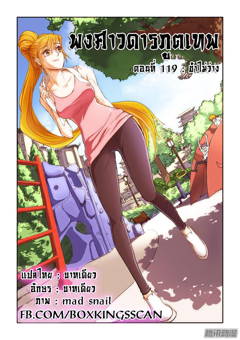 Manga-lc-com อ่านมังงะ อ่านการ์ตูน ออนไลน์ ฟรี Tales of Demons and Gods ตอนที่ 1 2 3 4 5 6 7 8 9 10 11 12 13 14 ฟรี ไม่มีโฆษณา Manga-lc - อ่าน มังงะ อ่าน การ์ตูน ออนไลน์ อ่านมังงะ ฟรี