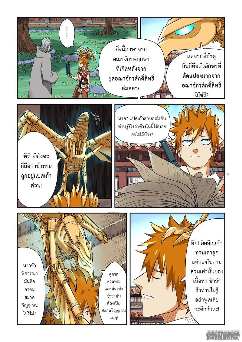 Manga-lc-com อ่านมังงะ อ่านการ์ตูน ออนไลน์ ฟรี Tales of Demons and Gods ตอนที่ 1 2 3 4 5 6 7 8 9 10 11 12 13 14 ฟรี ไม่มีโฆษณา Manga-lc - อ่าน มังงะ อ่าน การ์ตูน ออนไลน์ อ่านมังงะ ฟรี