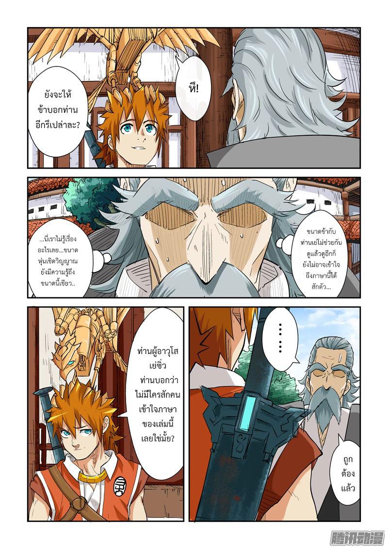 Manga-lc-com อ่านมังงะ อ่านการ์ตูน ออนไลน์ ฟรี Tales of Demons and Gods ตอนที่ 1 2 3 4 5 6 7 8 9 10 11 12 13 14 ฟรี ไม่มีโฆษณา Manga-lc - อ่าน มังงะ อ่าน การ์ตูน ออนไลน์ อ่านมังงะ ฟรี