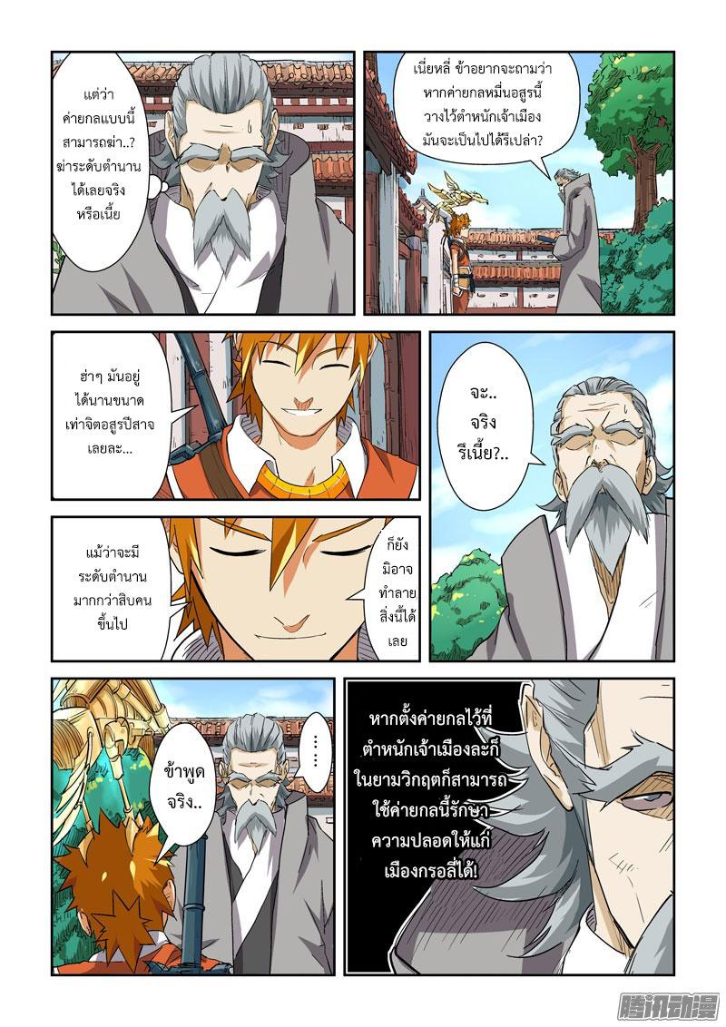 Manga-lc-com อ่านมังงะ อ่านการ์ตูน ออนไลน์ ฟรี Tales of Demons and Gods ตอนที่ 1 2 3 4 5 6 7 8 9 10 11 12 13 14 ฟรี ไม่มีโฆษณา Manga-lc - อ่าน มังงะ อ่าน การ์ตูน ออนไลน์ อ่านมังงะ ฟรี