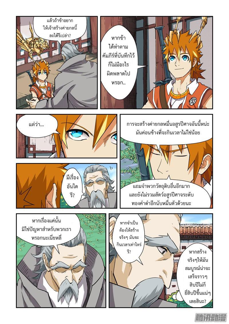 Manga-lc-com อ่านมังงะ อ่านการ์ตูน ออนไลน์ ฟรี Tales of Demons and Gods ตอนที่ 1 2 3 4 5 6 7 8 9 10 11 12 13 14 ฟรี ไม่มีโฆษณา Manga-lc - อ่าน มังงะ อ่าน การ์ตูน ออนไลน์ อ่านมังงะ ฟรี