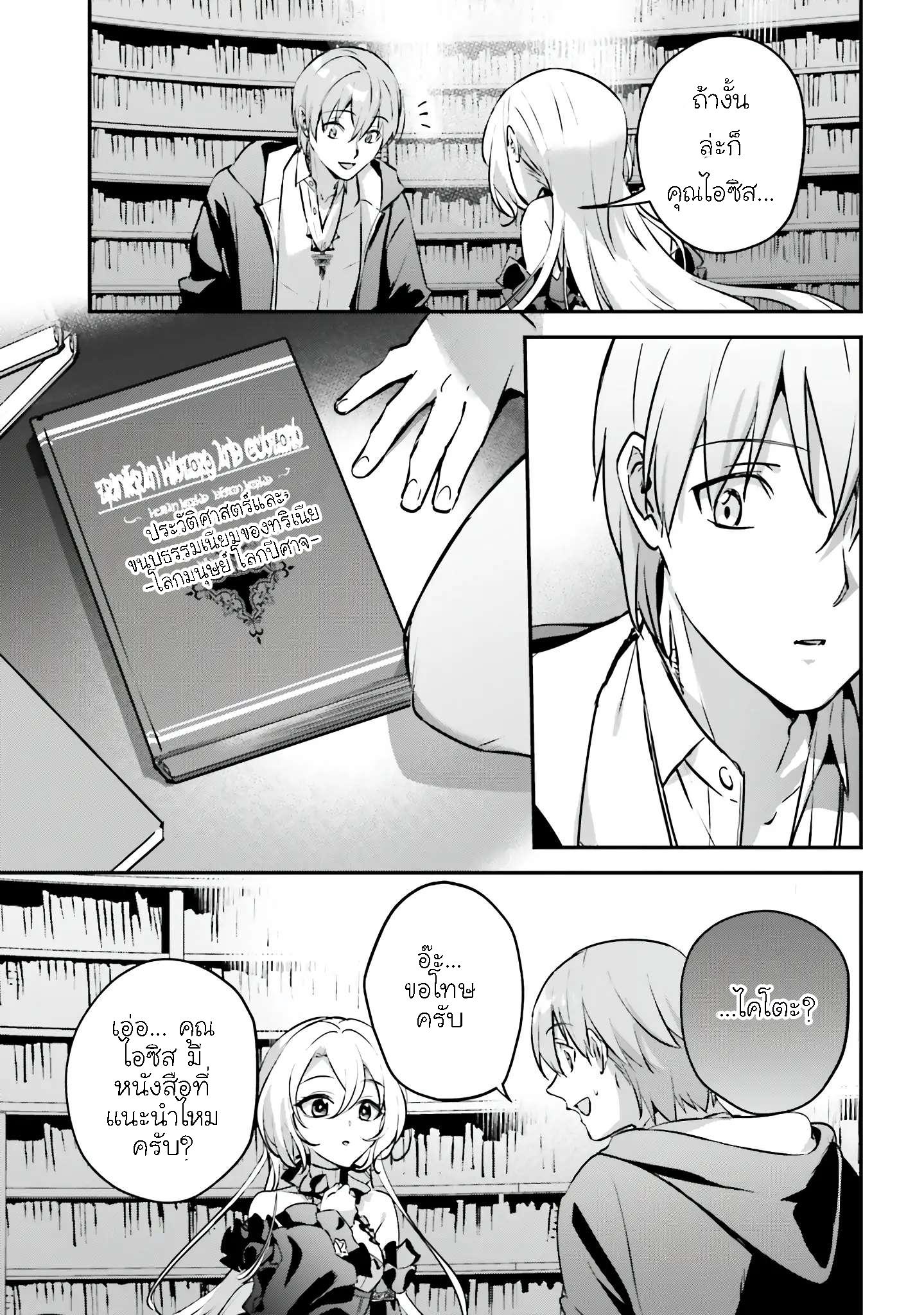 Manga-lc-com อ่านมังงะ อ่านการ์ตูน ออนไลน์ ฟรี I Was Caught up in a Hero Summoning, but That World Is at Peace ตอนที่ 1 2 3 4 5 6 7 8 9 10 11 12 13 14 ฟรี ไม่มีโฆษณา Manga-lc - อ่าน มังงะ อ่าน การ์ตูน ออนไลน์ อ่านมังงะ ฟรี