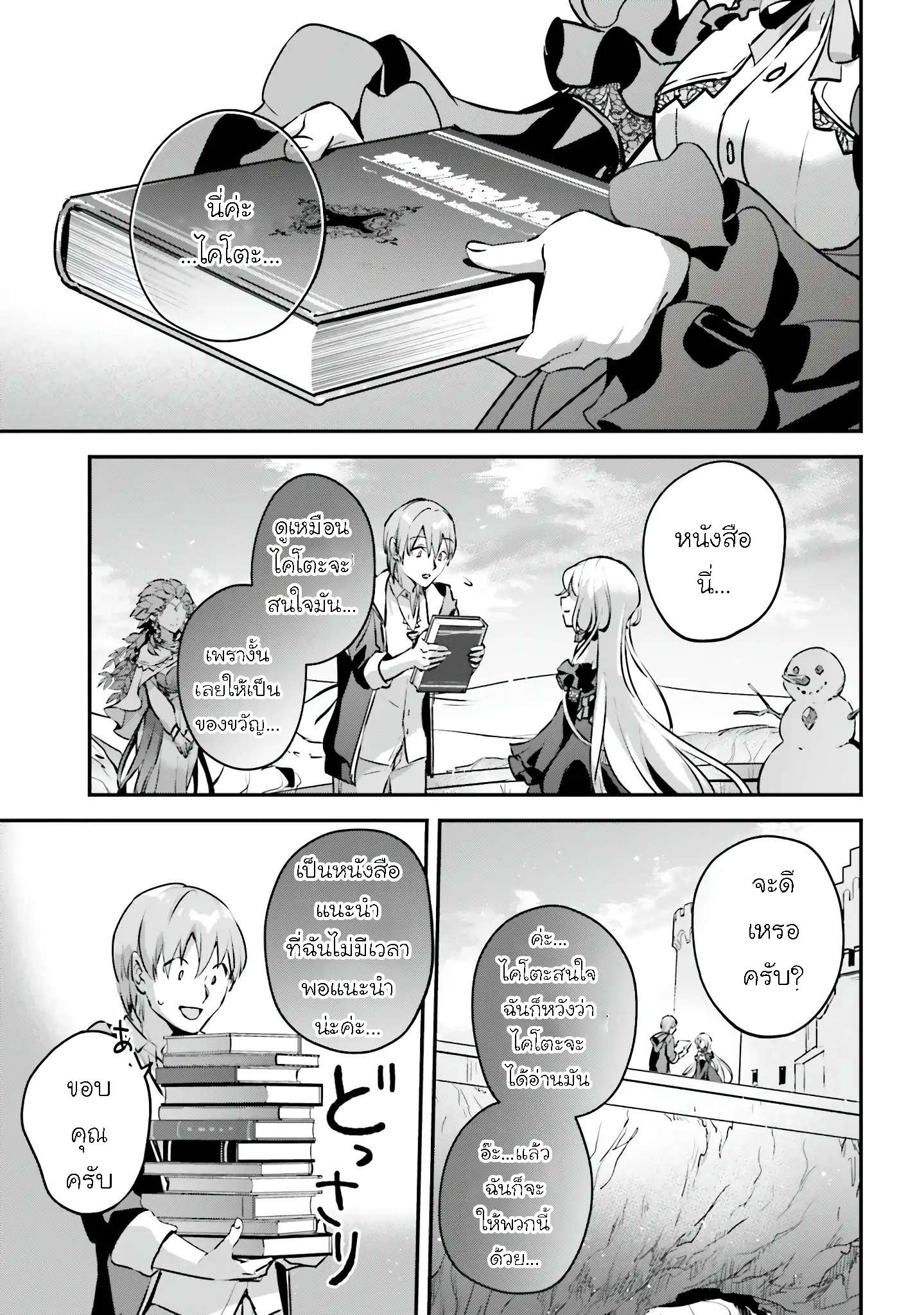 Manga-lc-com อ่านมังงะ อ่านการ์ตูน ออนไลน์ ฟรี I Was Caught up in a Hero Summoning, but That World Is at Peace ตอนที่ 1 2 3 4 5 6 7 8 9 10 11 12 13 14 ฟรี ไม่มีโฆษณา Manga-lc - อ่าน มังงะ อ่าน การ์ตูน ออนไลน์ อ่านมังงะ ฟรี