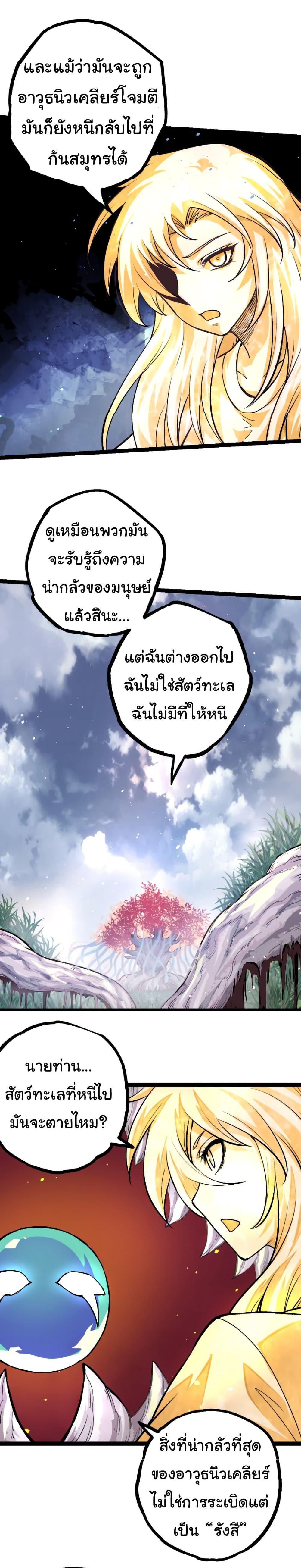 Manga-lc-com อ่านมังงะ อ่านการ์ตูน ออนไลน์ ฟรี Evolution from the Big Tree ตอนที่ 1 2 3 4 5 6 7 8 9 10 11 12 13 14 ฟรี ไม่มีโฆษณา Manga-lc - อ่าน มังงะ อ่าน การ์ตูน ออนไลน์ อ่านมังงะ ฟรี