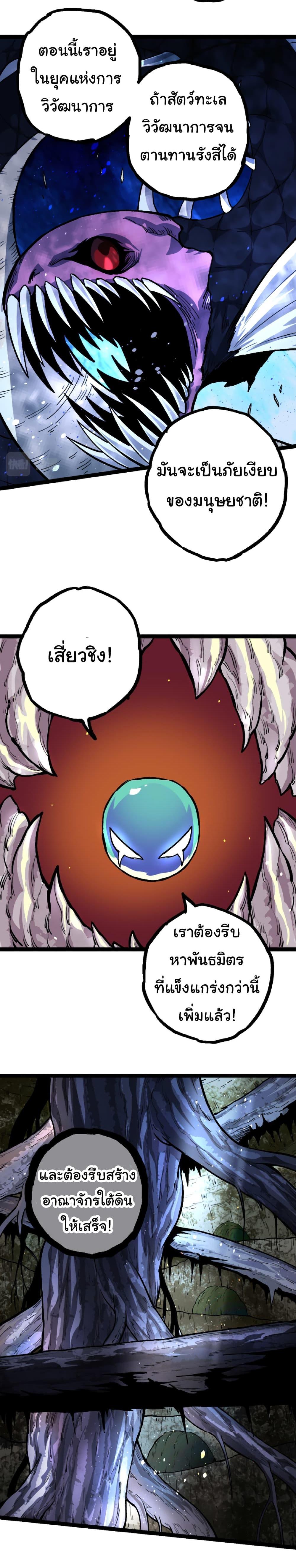 Manga-lc-com อ่านมังงะ อ่านการ์ตูน ออนไลน์ ฟรี Evolution from the Big Tree ตอนที่ 1 2 3 4 5 6 7 8 9 10 11 12 13 14 ฟรี ไม่มีโฆษณา Manga-lc - อ่าน มังงะ อ่าน การ์ตูน ออนไลน์ อ่านมังงะ ฟรี